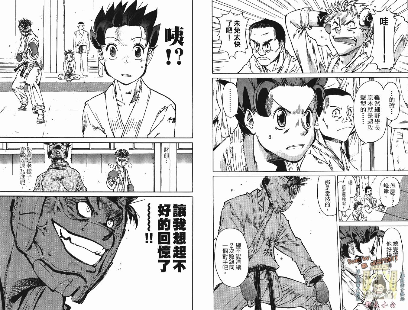 半座的一片天韩漫全集-第03卷无删减无遮挡章节图片 