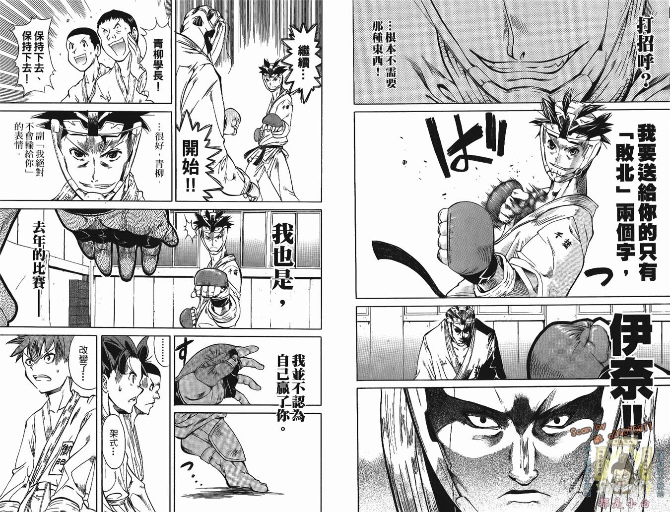 半座的一片天韩漫全集-第03卷无删减无遮挡章节图片 