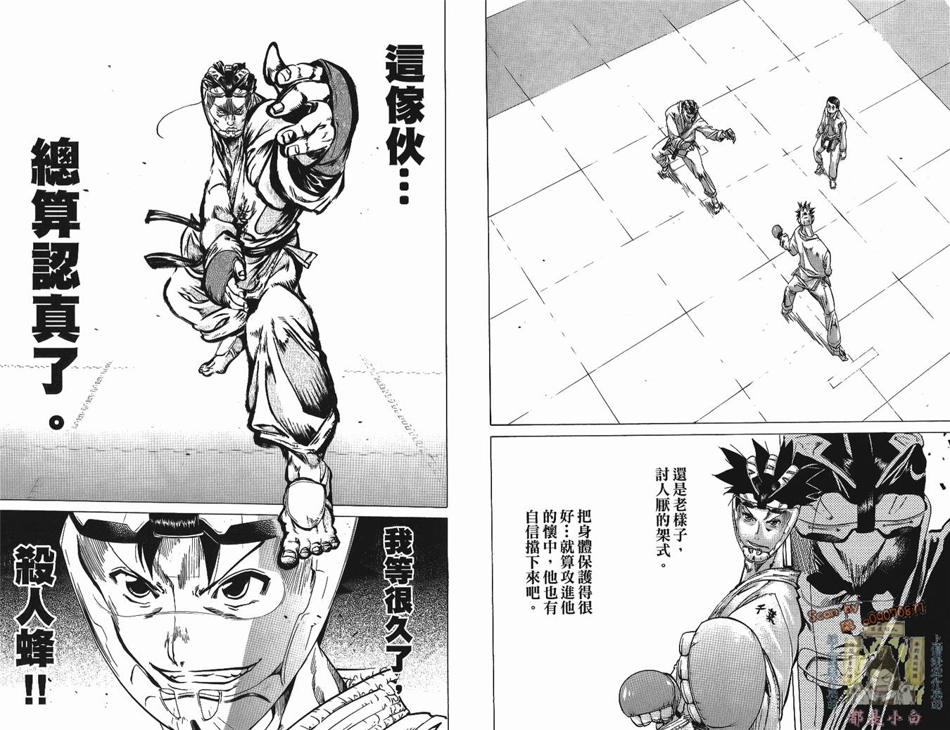 半座的一片天韩漫全集-第03卷无删减无遮挡章节图片 