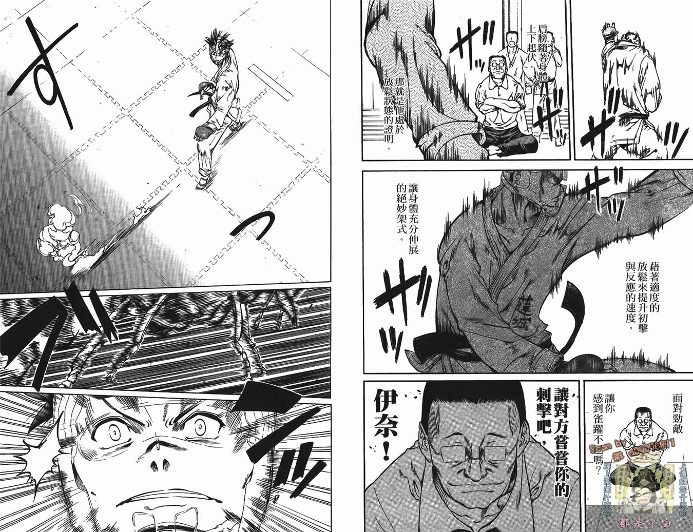 半座的一片天韩漫全集-第03卷无删减无遮挡章节图片 