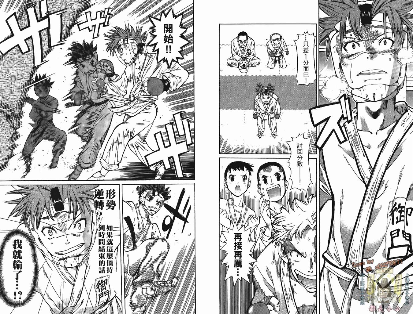 半座的一片天韩漫全集-第03卷无删减无遮挡章节图片 