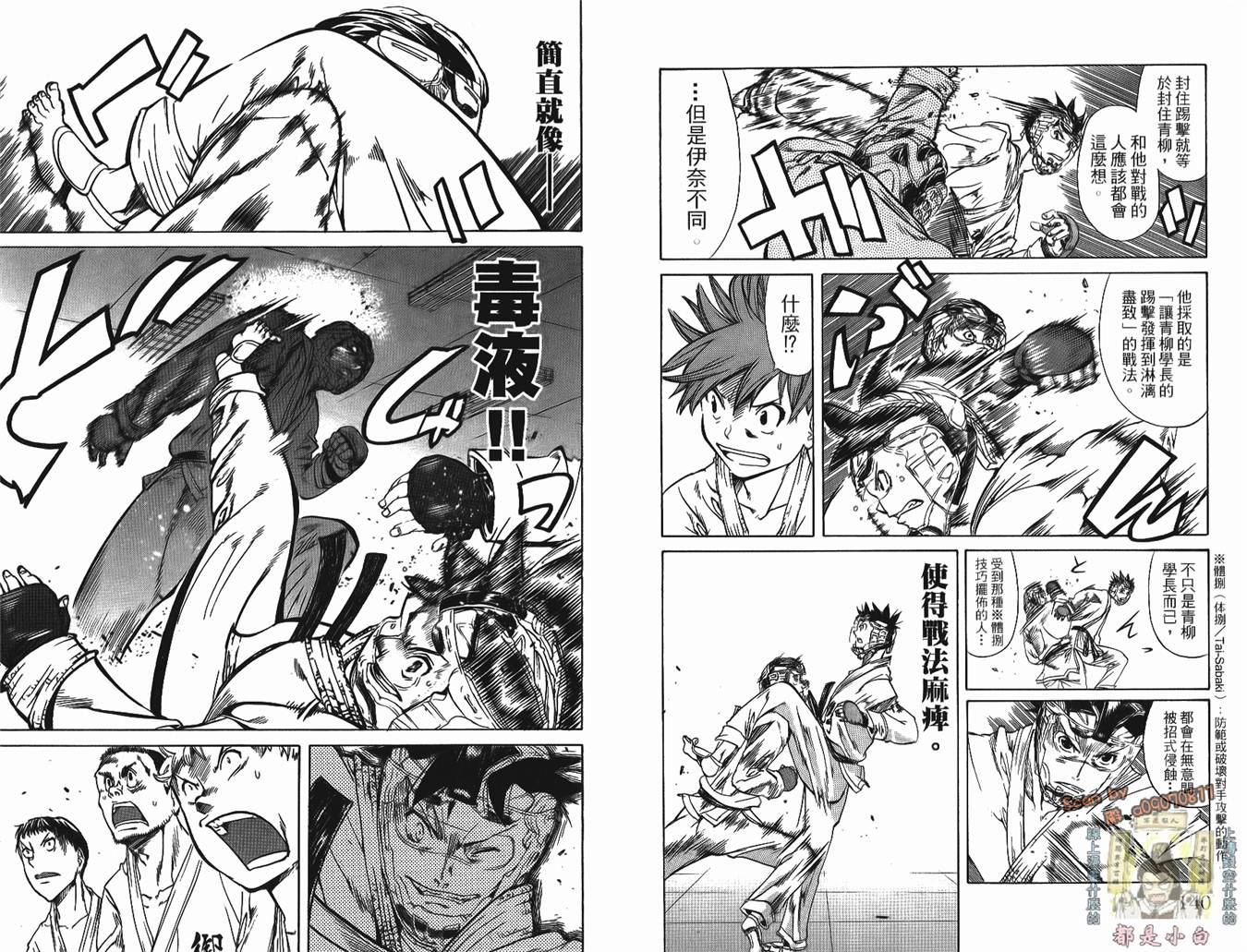 半座的一片天韩漫全集-第03卷无删减无遮挡章节图片 