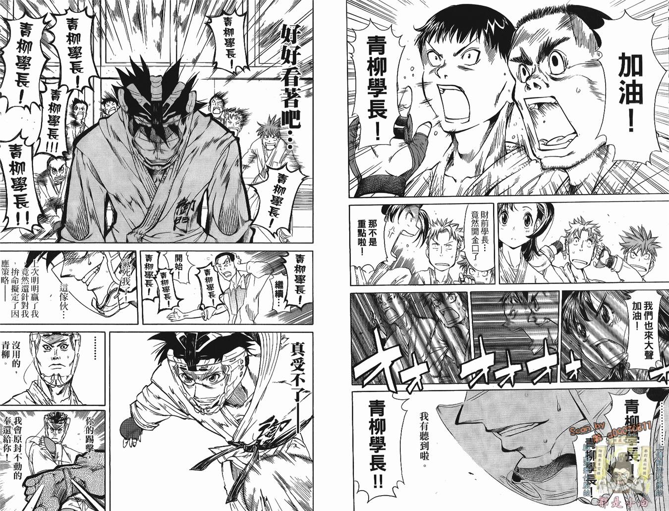 半座的一片天韩漫全集-第03卷无删减无遮挡章节图片 