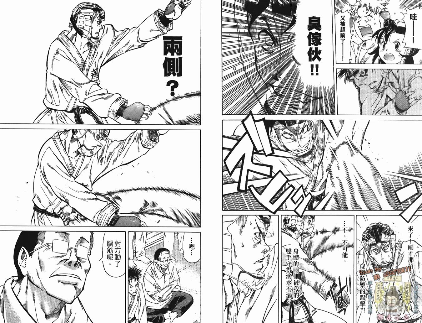 半座的一片天韩漫全集-第03卷无删减无遮挡章节图片 