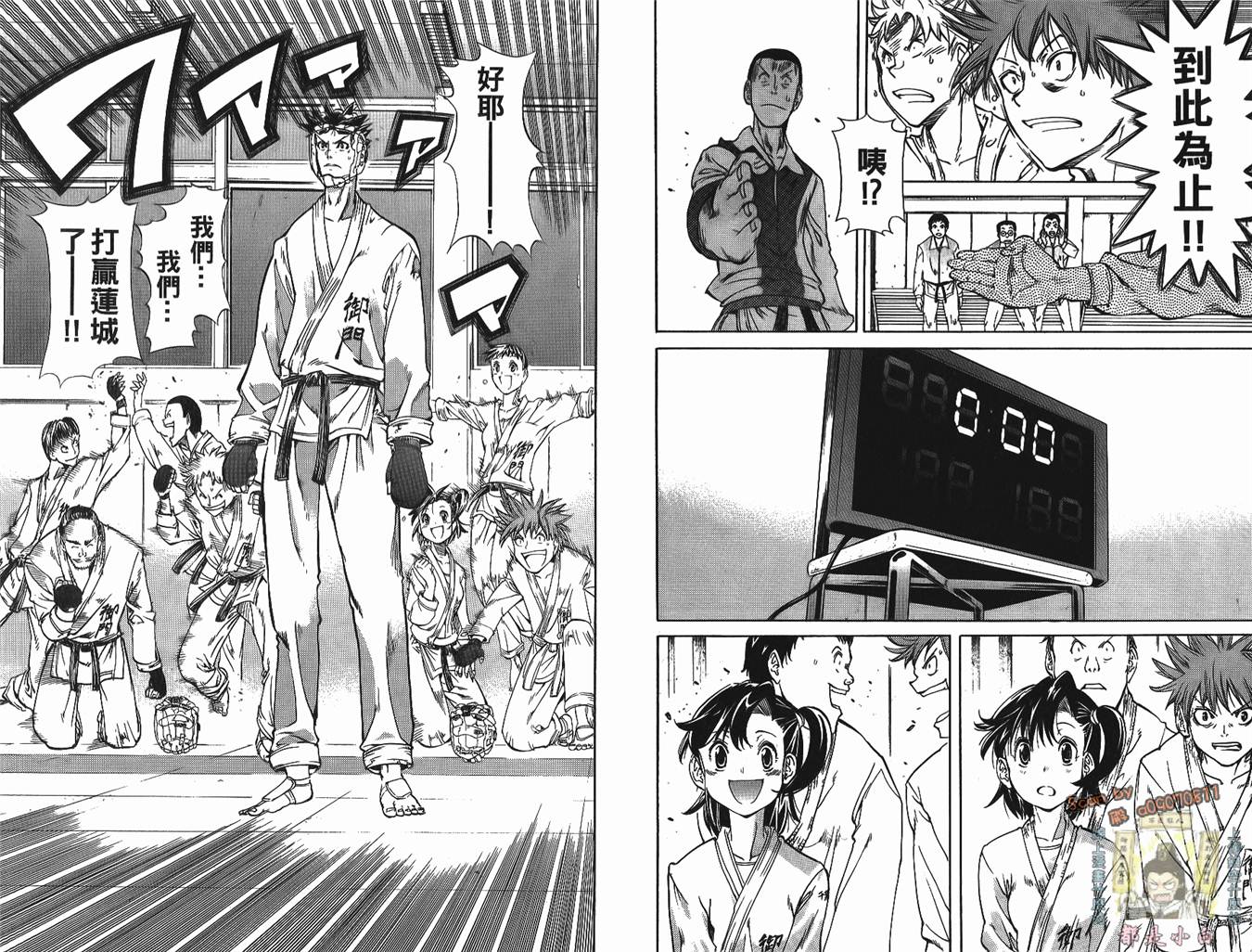 半座的一片天韩漫全集-第03卷无删减无遮挡章节图片 