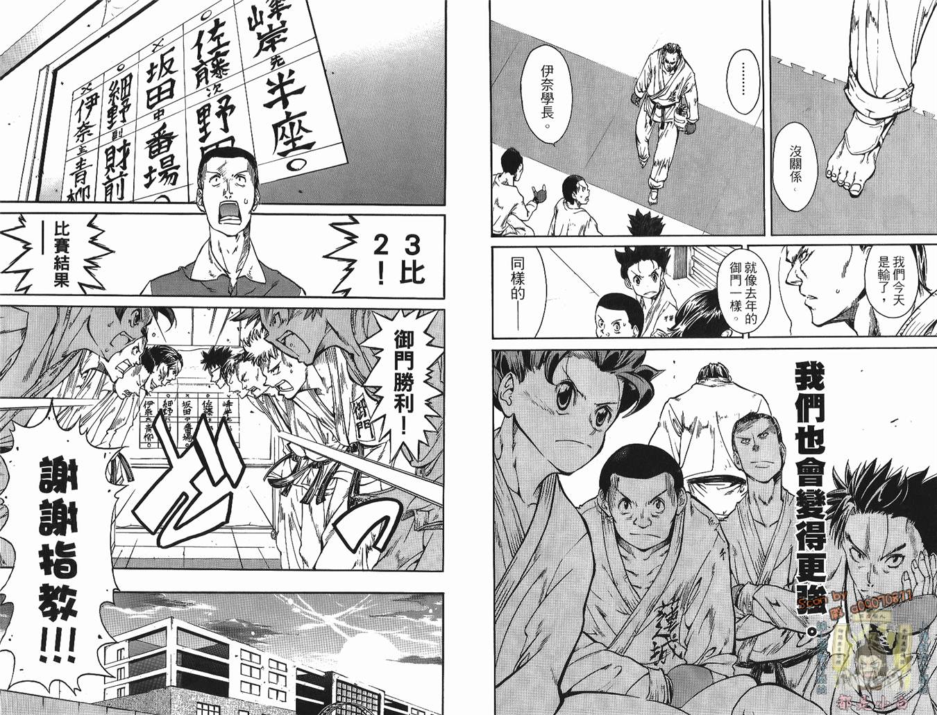 半座的一片天韩漫全集-第03卷无删减无遮挡章节图片 