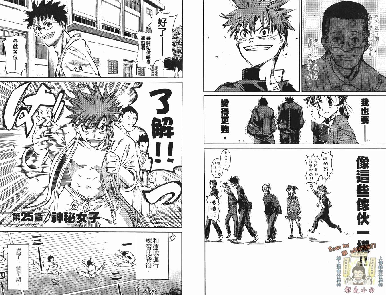 半座的一片天韩漫全集-第03卷无删减无遮挡章节图片 