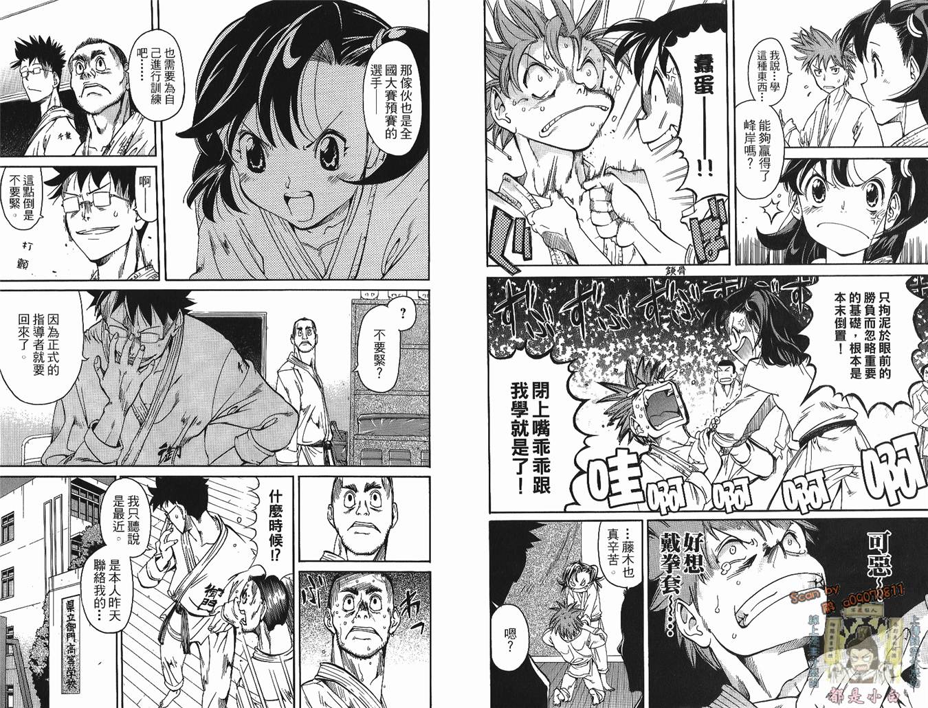 半座的一片天韩漫全集-第03卷无删减无遮挡章节图片 