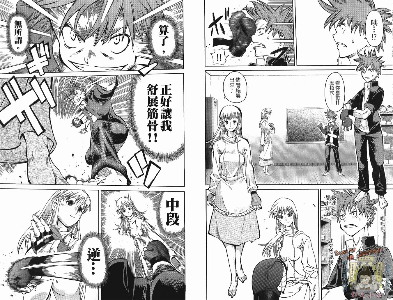 半座的一片天韩漫全集-第03卷无删减无遮挡章节图片 