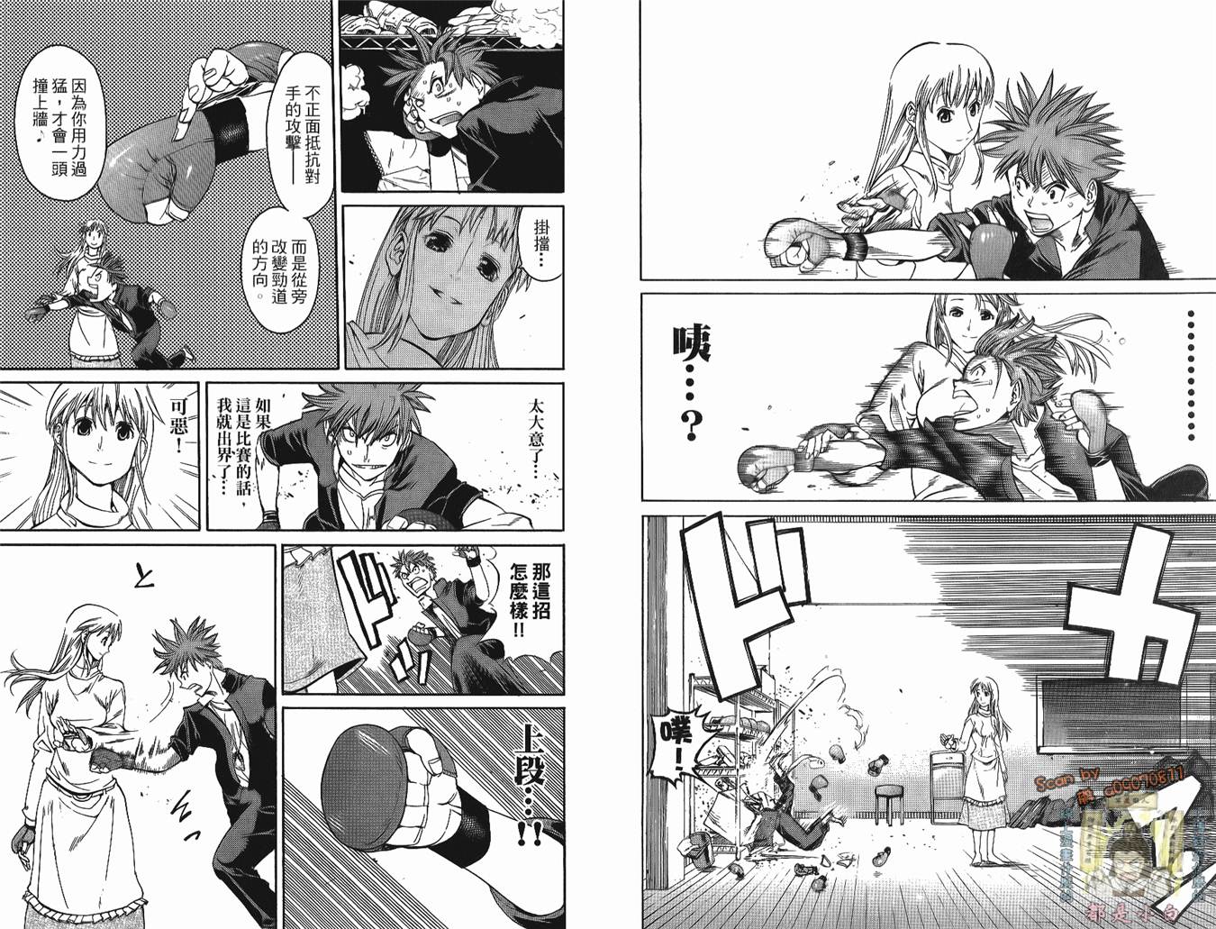 半座的一片天韩漫全集-第03卷无删减无遮挡章节图片 