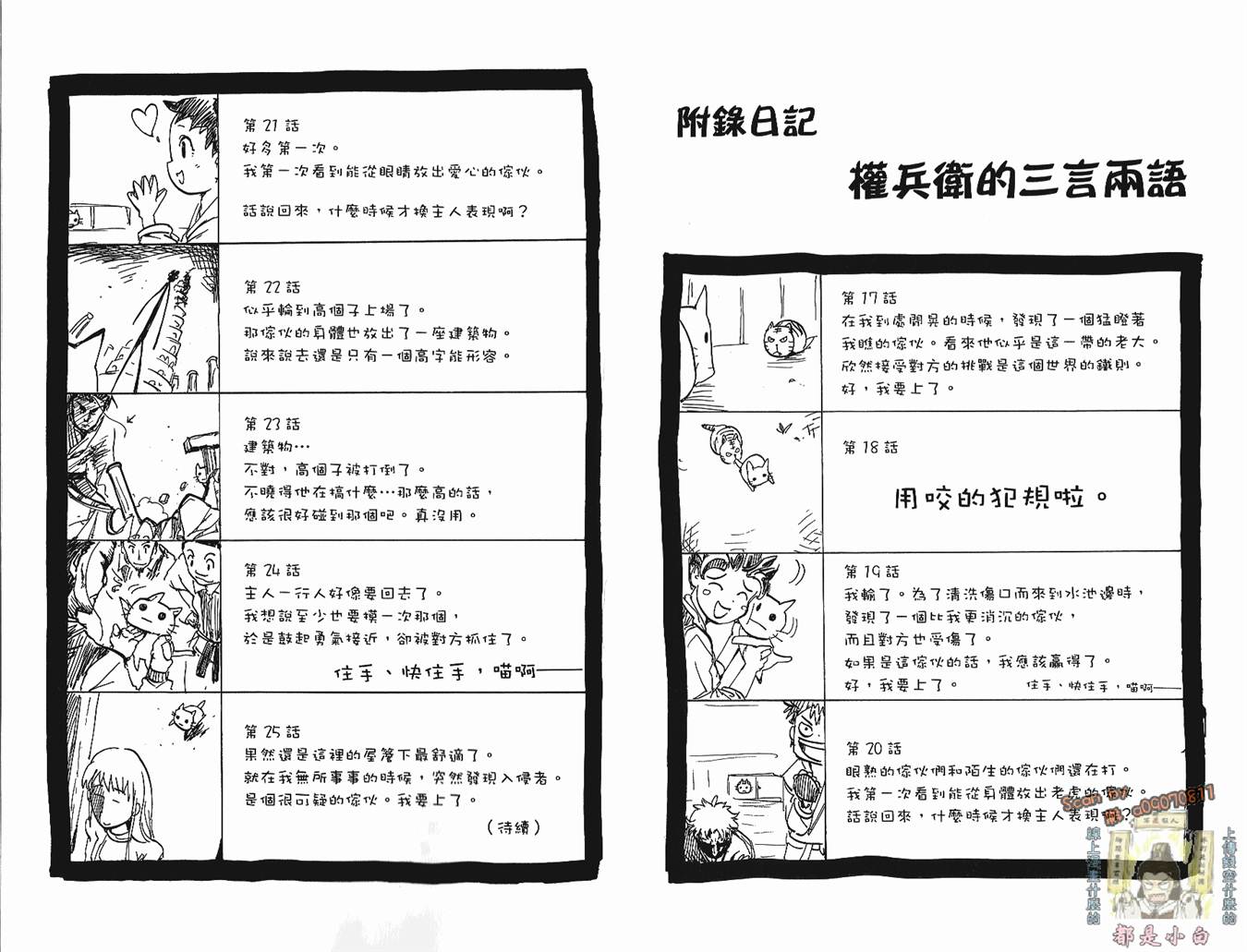 半座的一片天韩漫全集-第03卷无删减无遮挡章节图片 