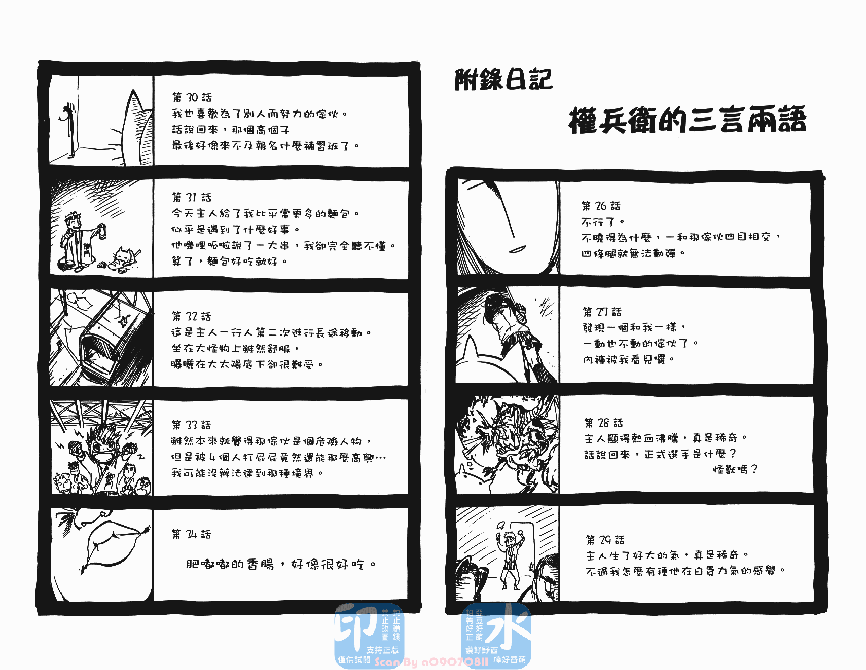 半座的一片天韩漫全集-第04卷无删减无遮挡章节图片 