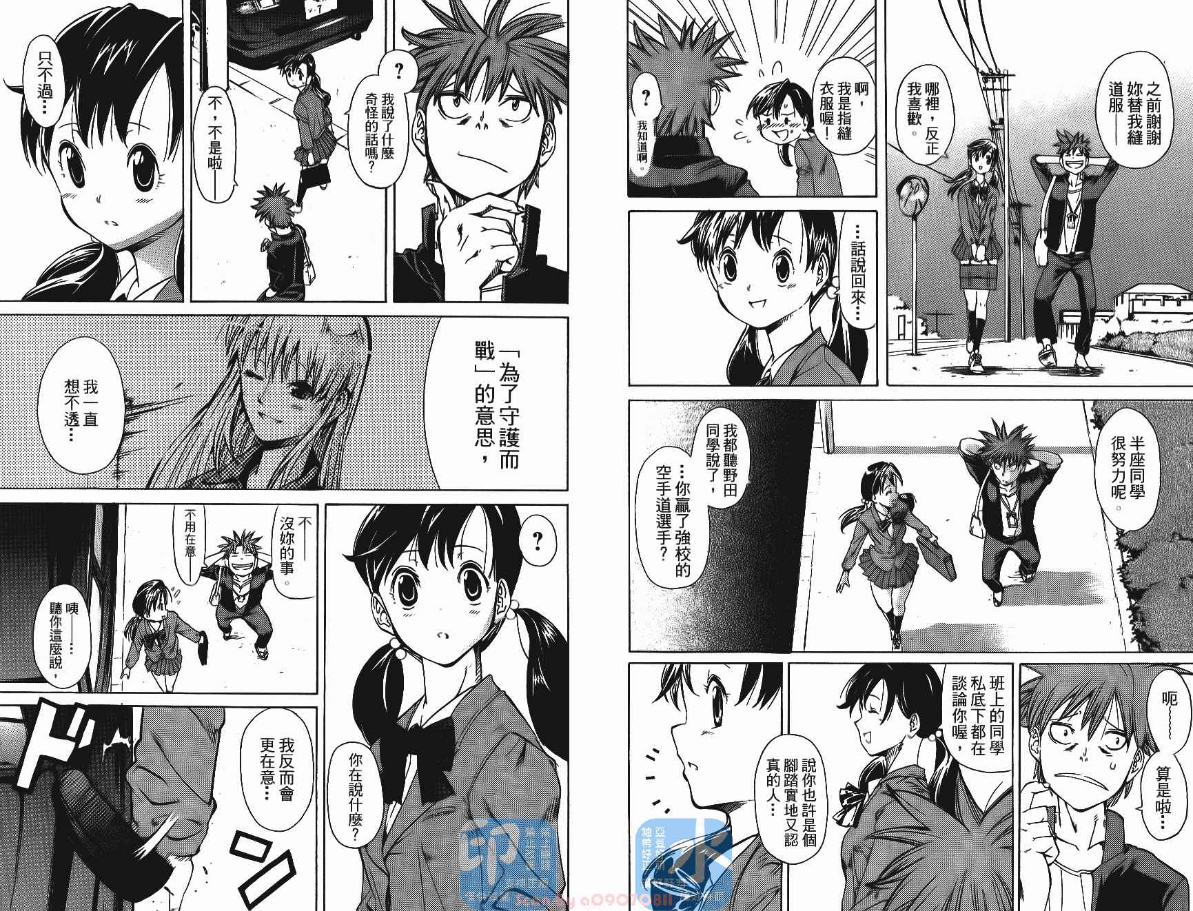 半座的一片天韩漫全集-第04卷无删减无遮挡章节图片 