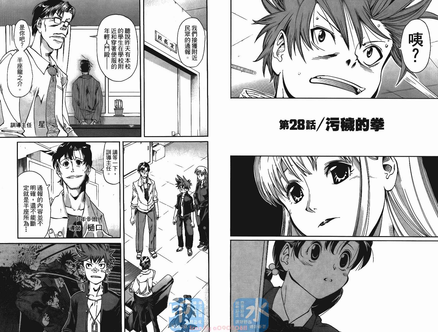 半座的一片天韩漫全集-第04卷无删减无遮挡章节图片 