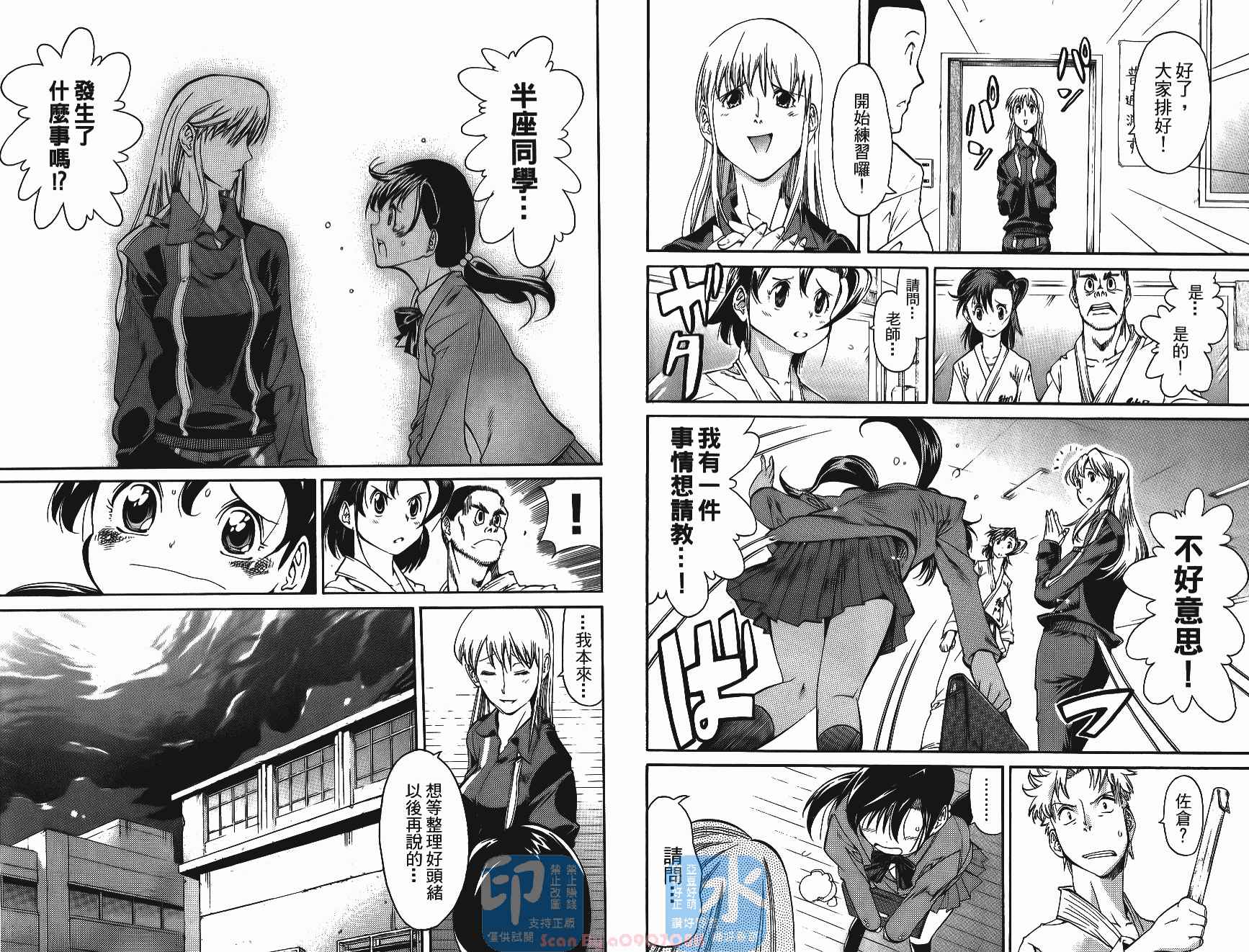 半座的一片天韩漫全集-第04卷无删减无遮挡章节图片 