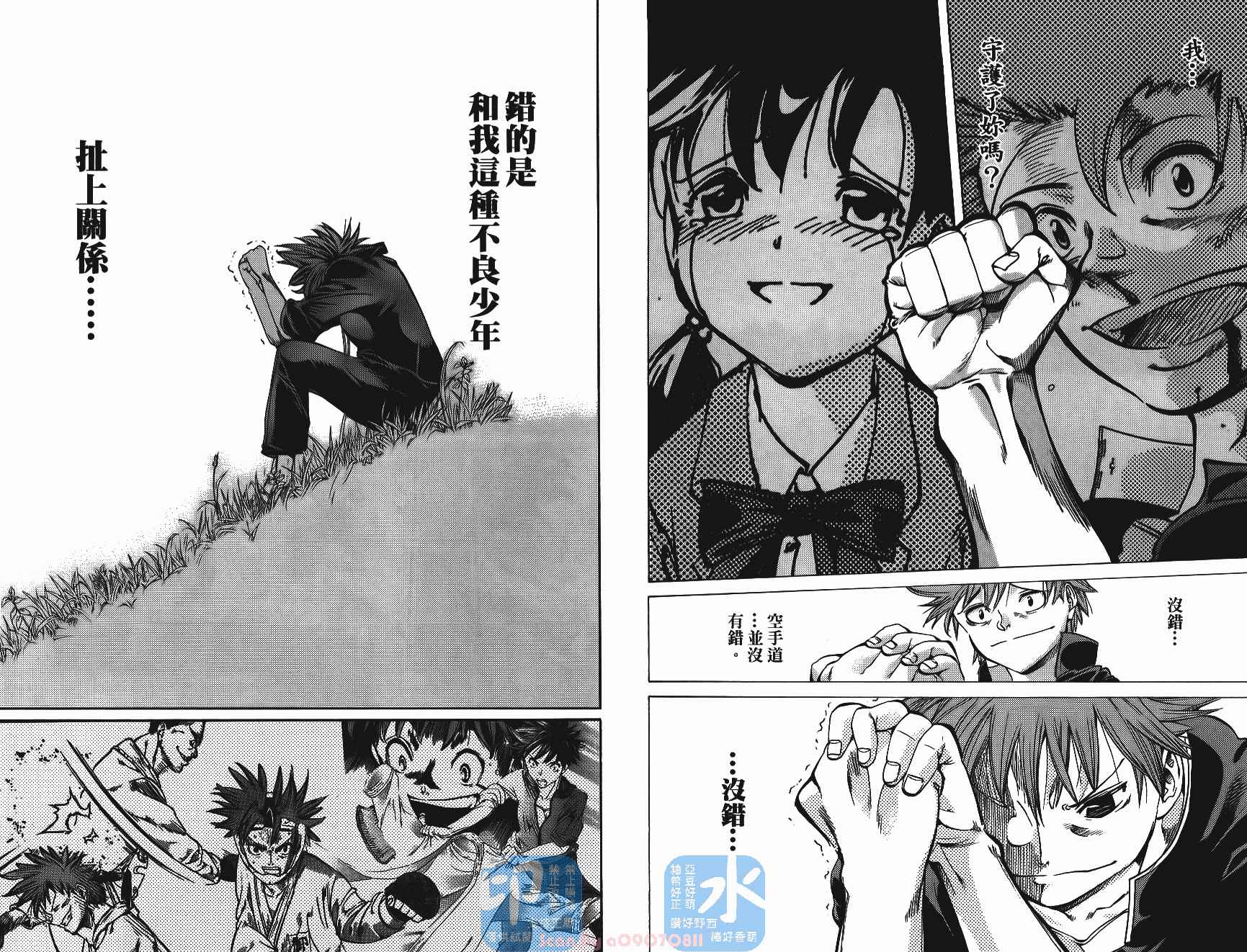 半座的一片天韩漫全集-第04卷无删减无遮挡章节图片 