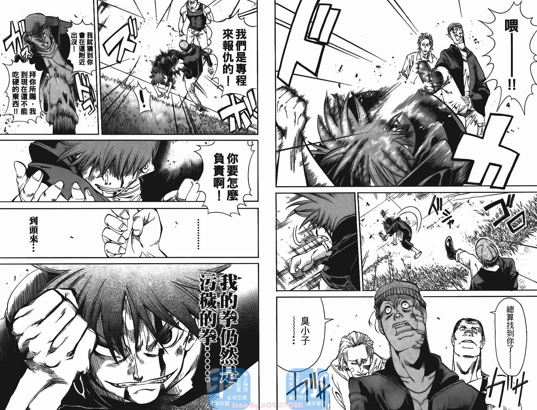 半座的一片天韩漫全集-第04卷无删减无遮挡章节图片 