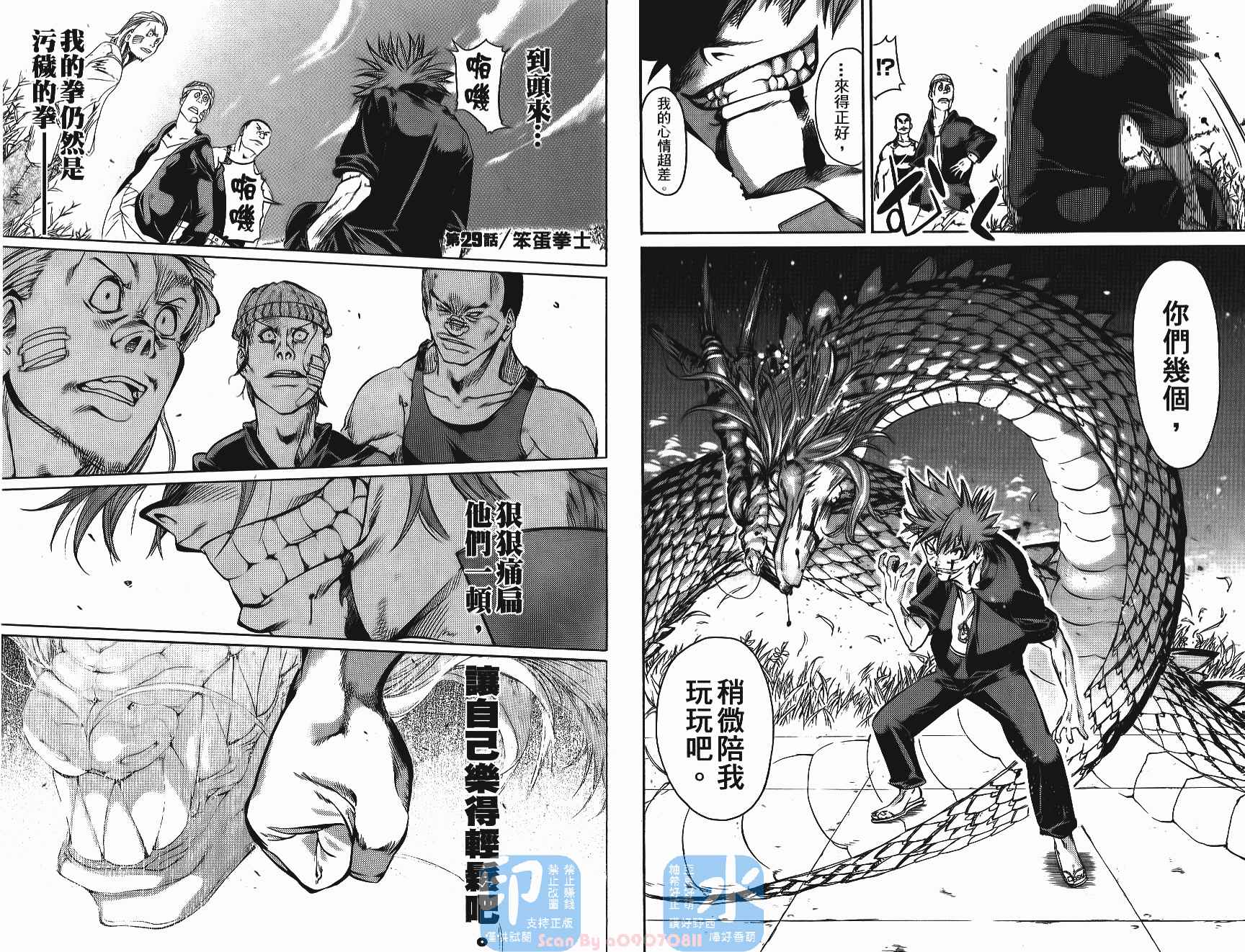 半座的一片天韩漫全集-第04卷无删减无遮挡章节图片 