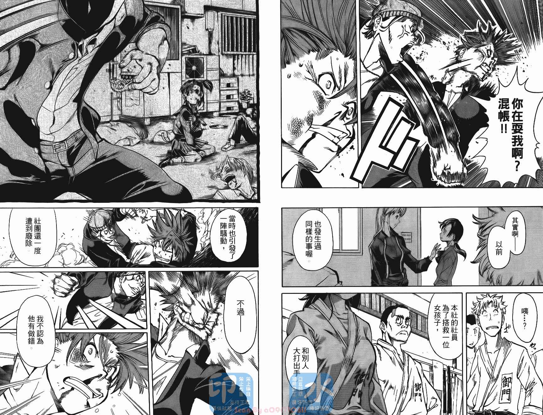 半座的一片天韩漫全集-第04卷无删减无遮挡章节图片 