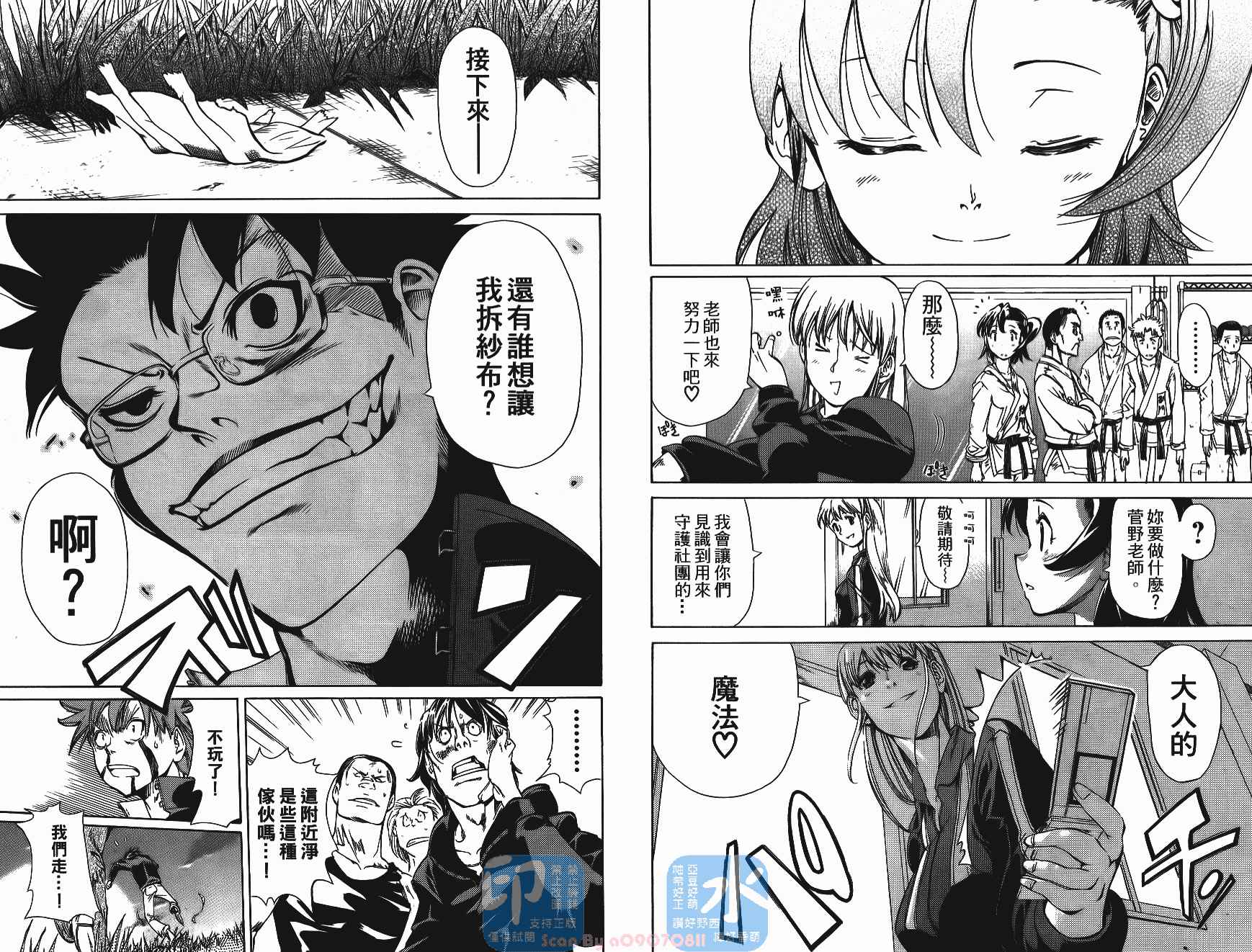 半座的一片天韩漫全集-第04卷无删减无遮挡章节图片 