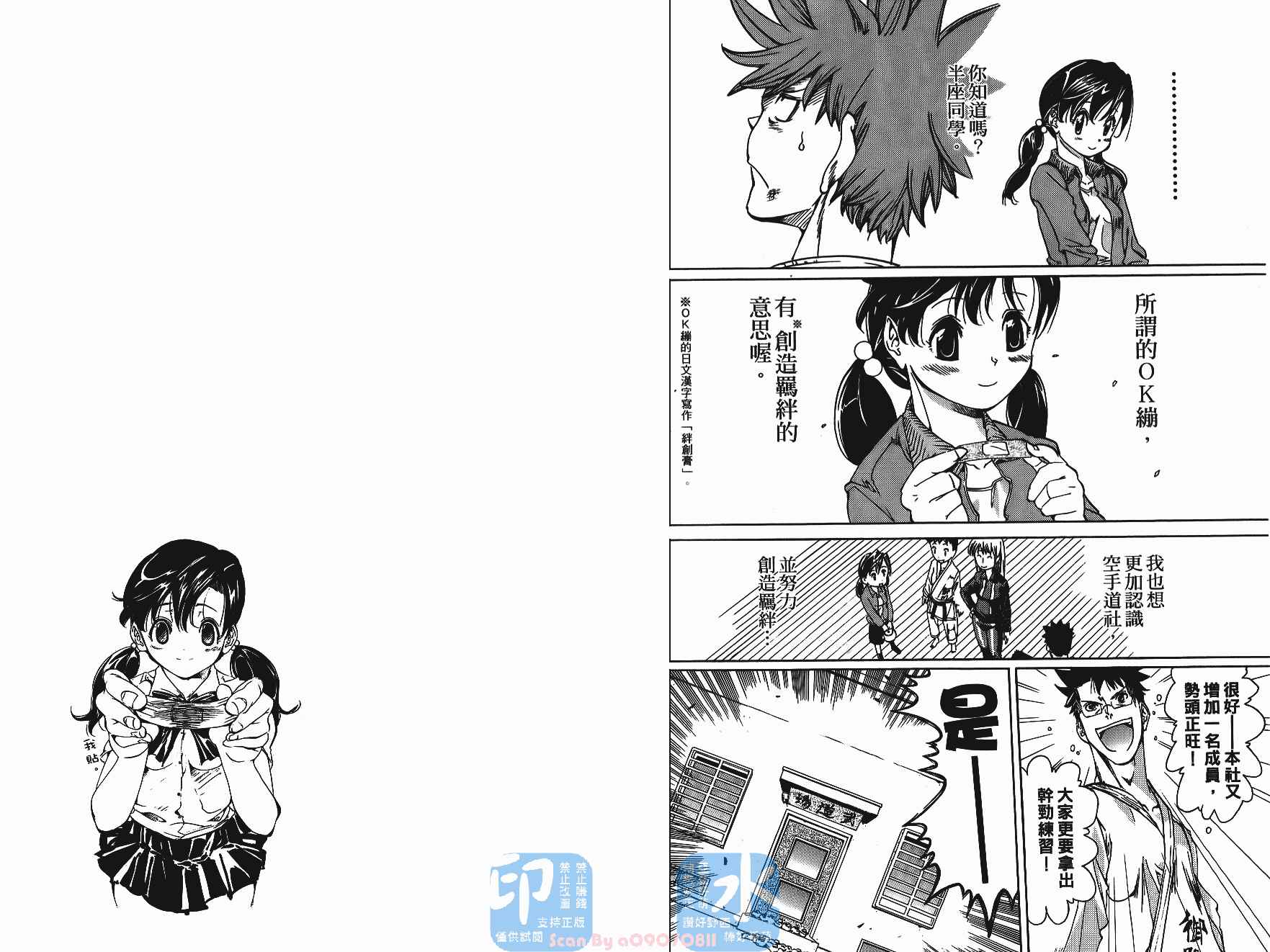 半座的一片天韩漫全集-第04卷无删减无遮挡章节图片 