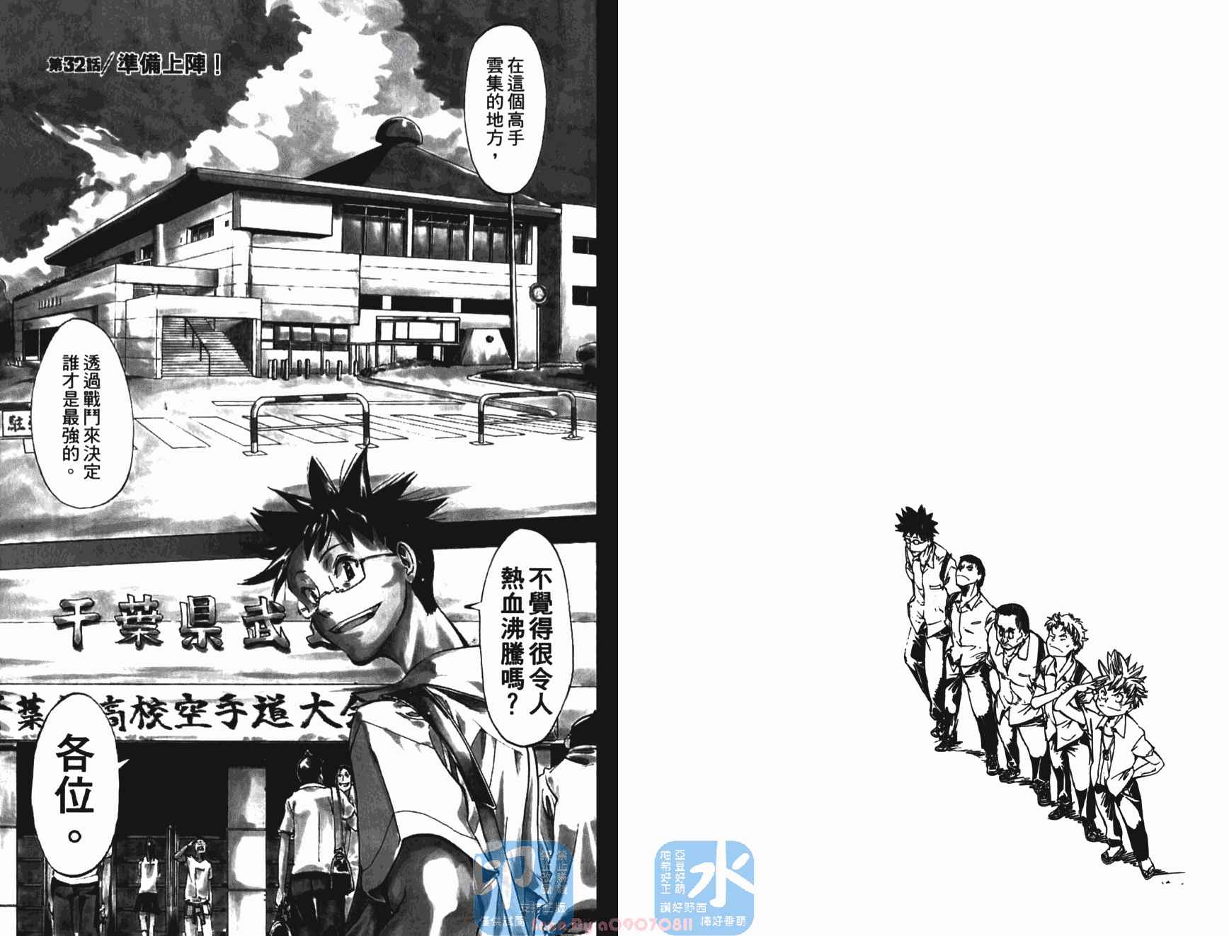 半座的一片天韩漫全集-第04卷无删减无遮挡章节图片 