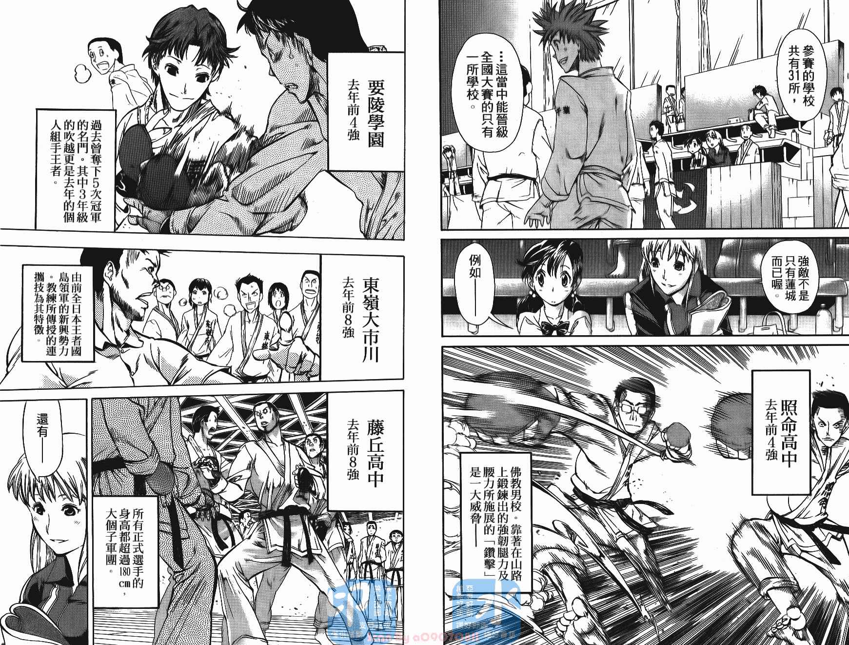 半座的一片天韩漫全集-第04卷无删减无遮挡章节图片 
