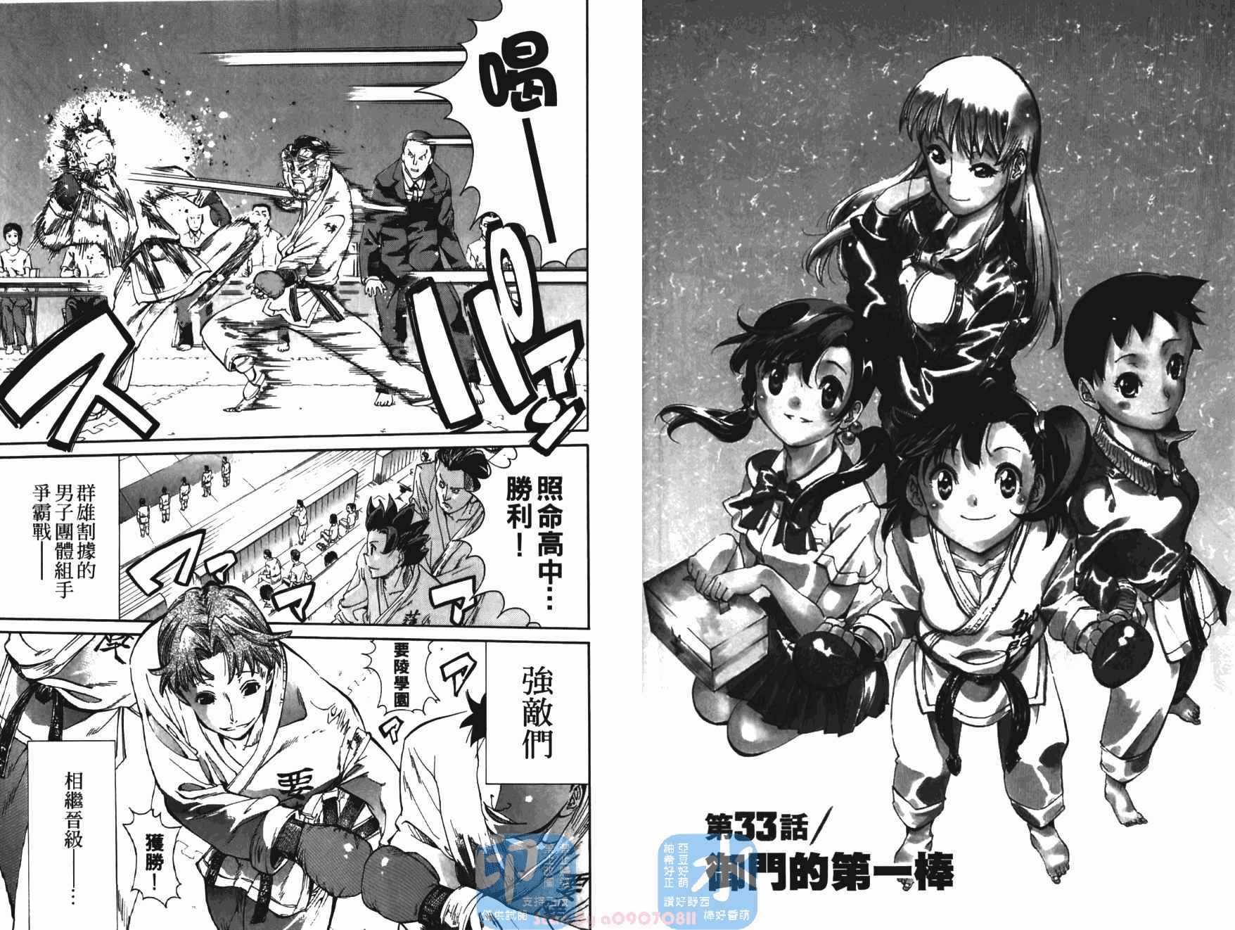 半座的一片天韩漫全集-第04卷无删减无遮挡章节图片 