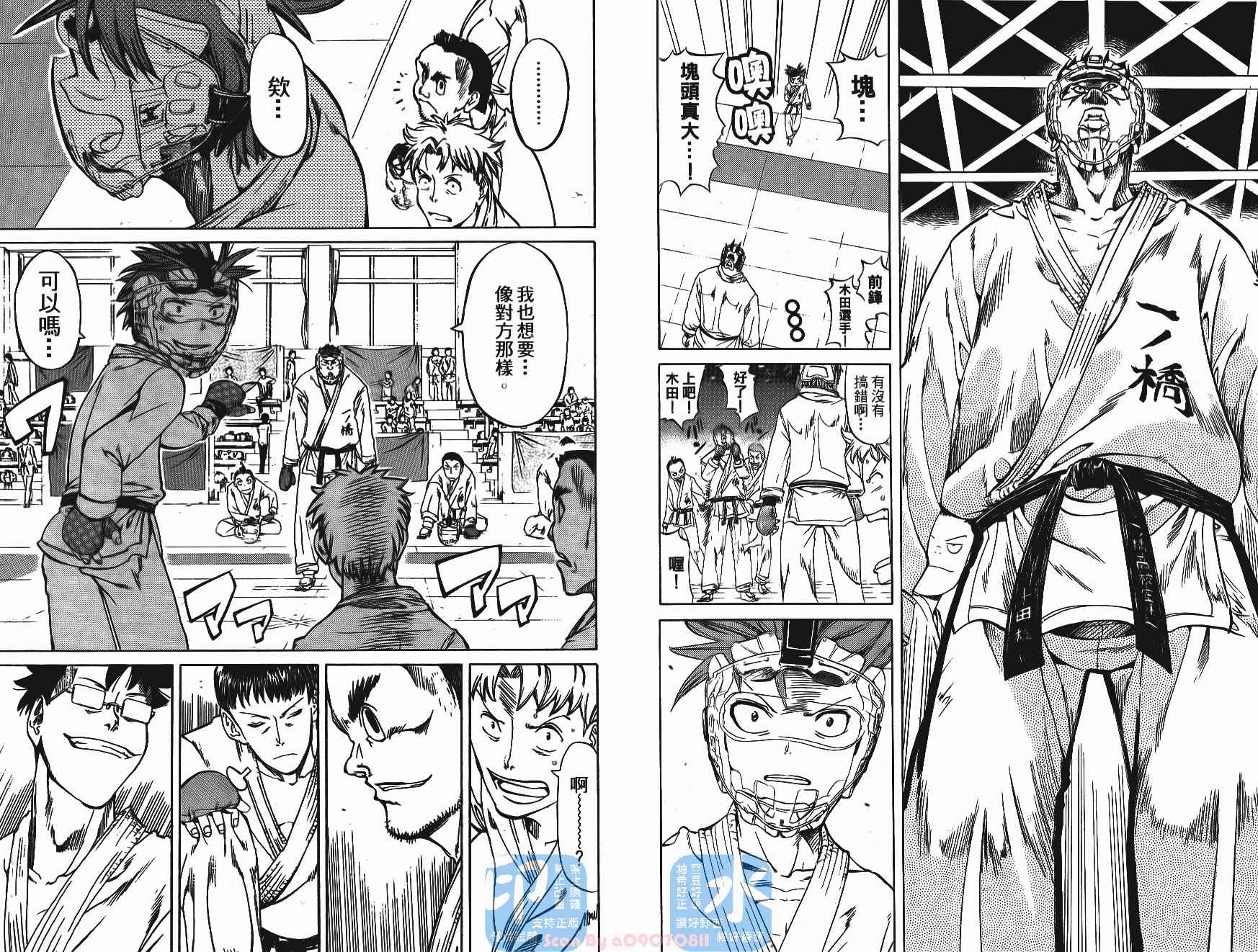 半座的一片天韩漫全集-第04卷无删减无遮挡章节图片 