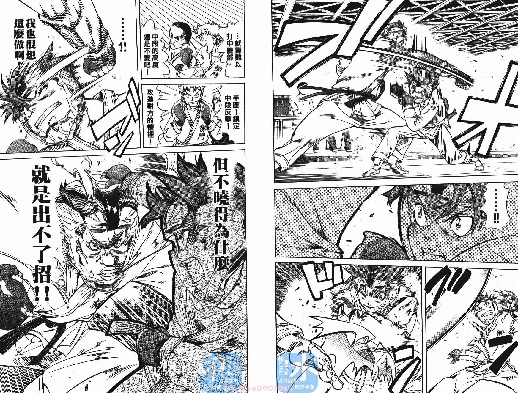 半座的一片天韩漫全集-第04卷无删减无遮挡章节图片 