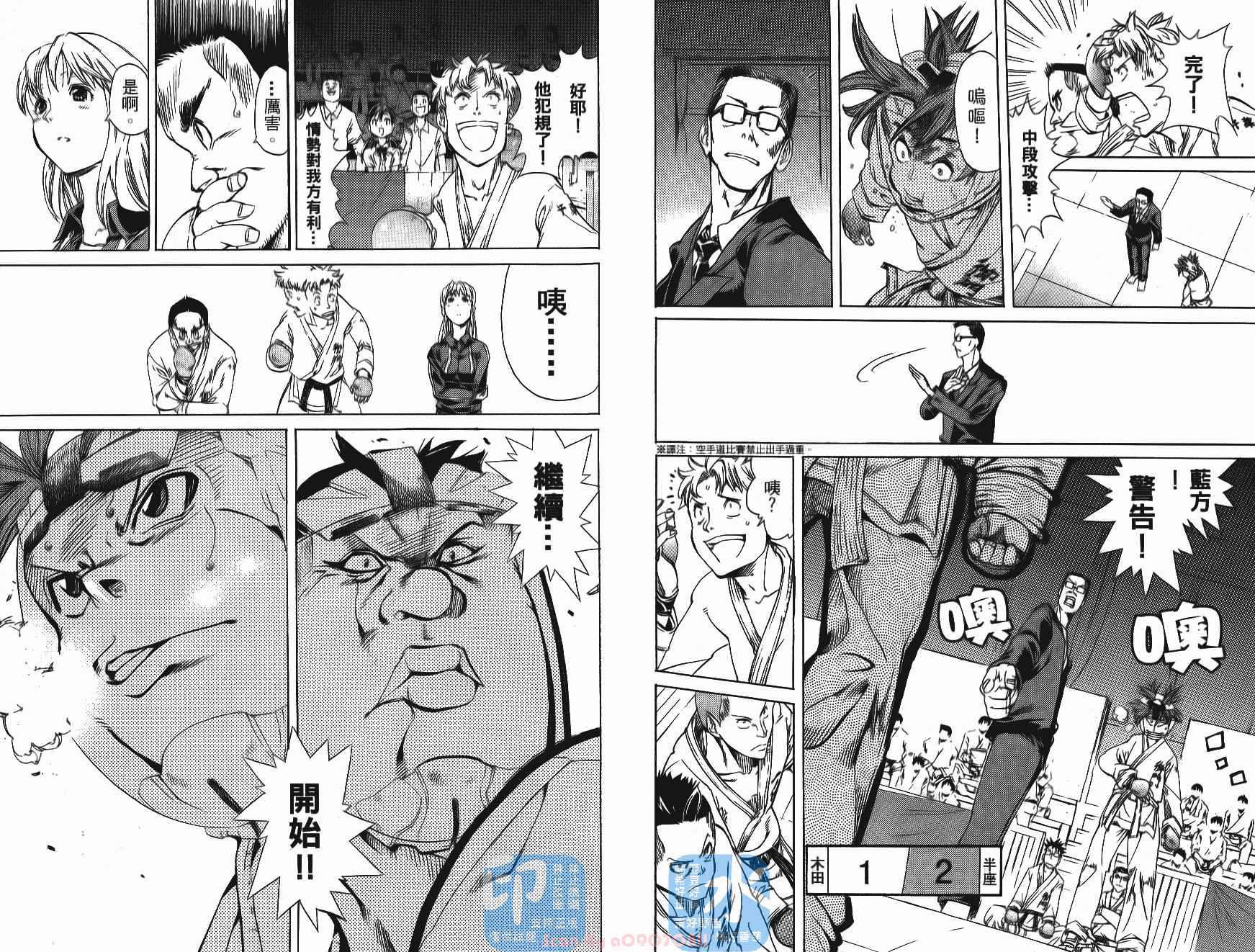 半座的一片天韩漫全集-第04卷无删减无遮挡章节图片 