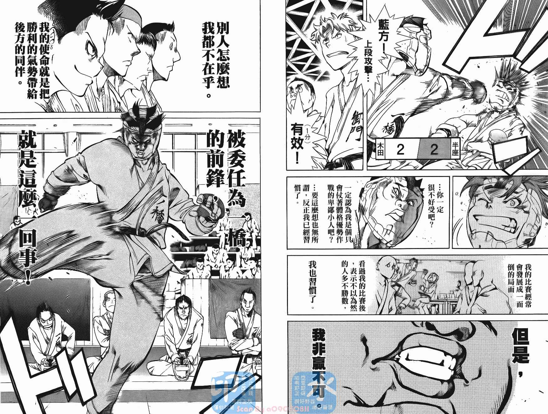 半座的一片天韩漫全集-第04卷无删减无遮挡章节图片 
