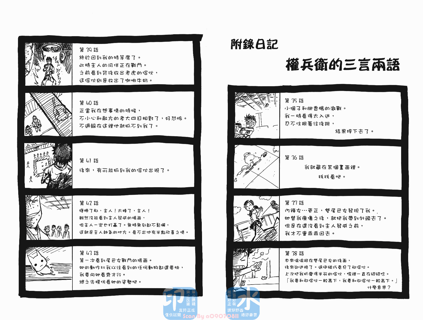 半座的一片天韩漫全集-第05卷无删减无遮挡章节图片 