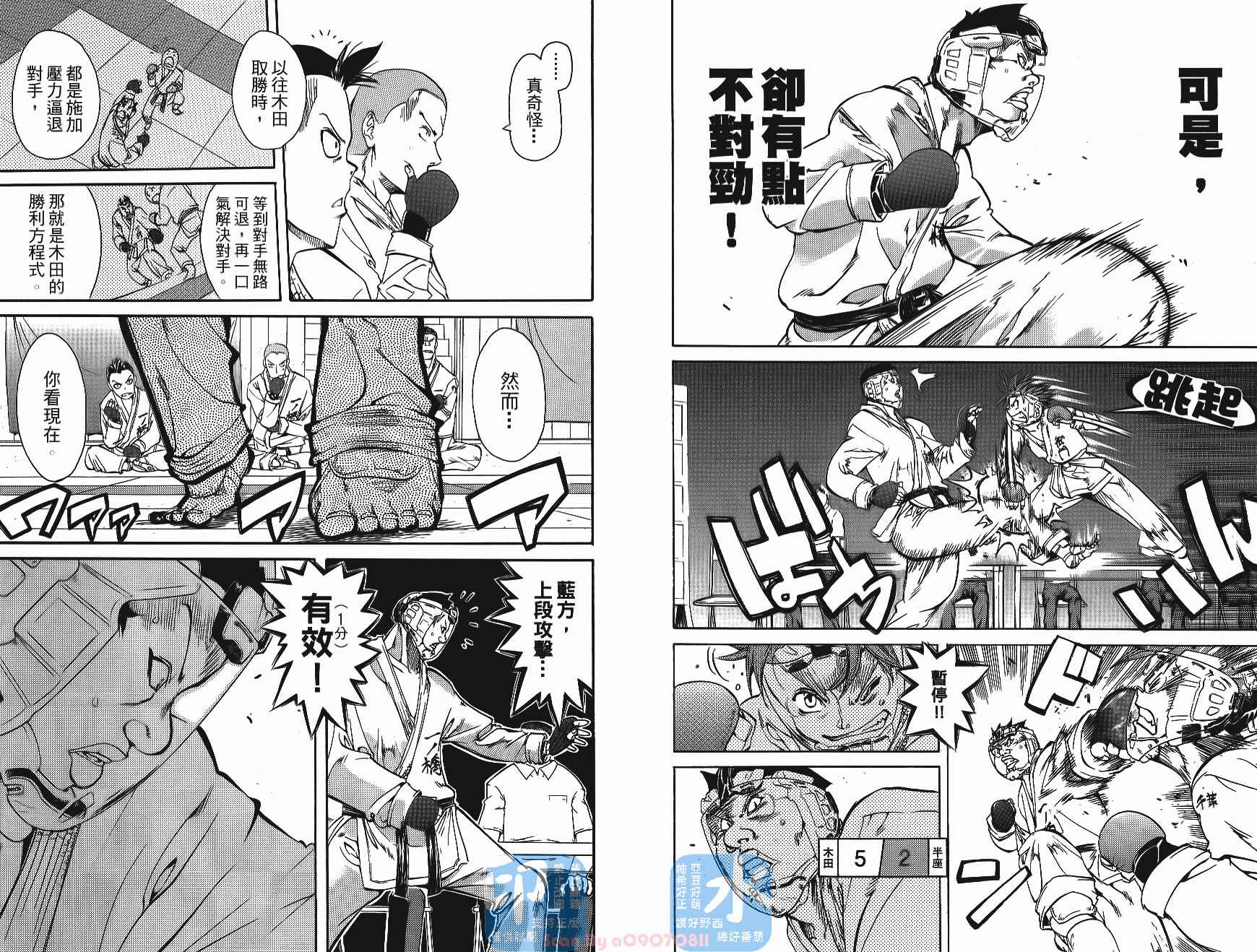 半座的一片天韩漫全集-第05卷无删减无遮挡章节图片 