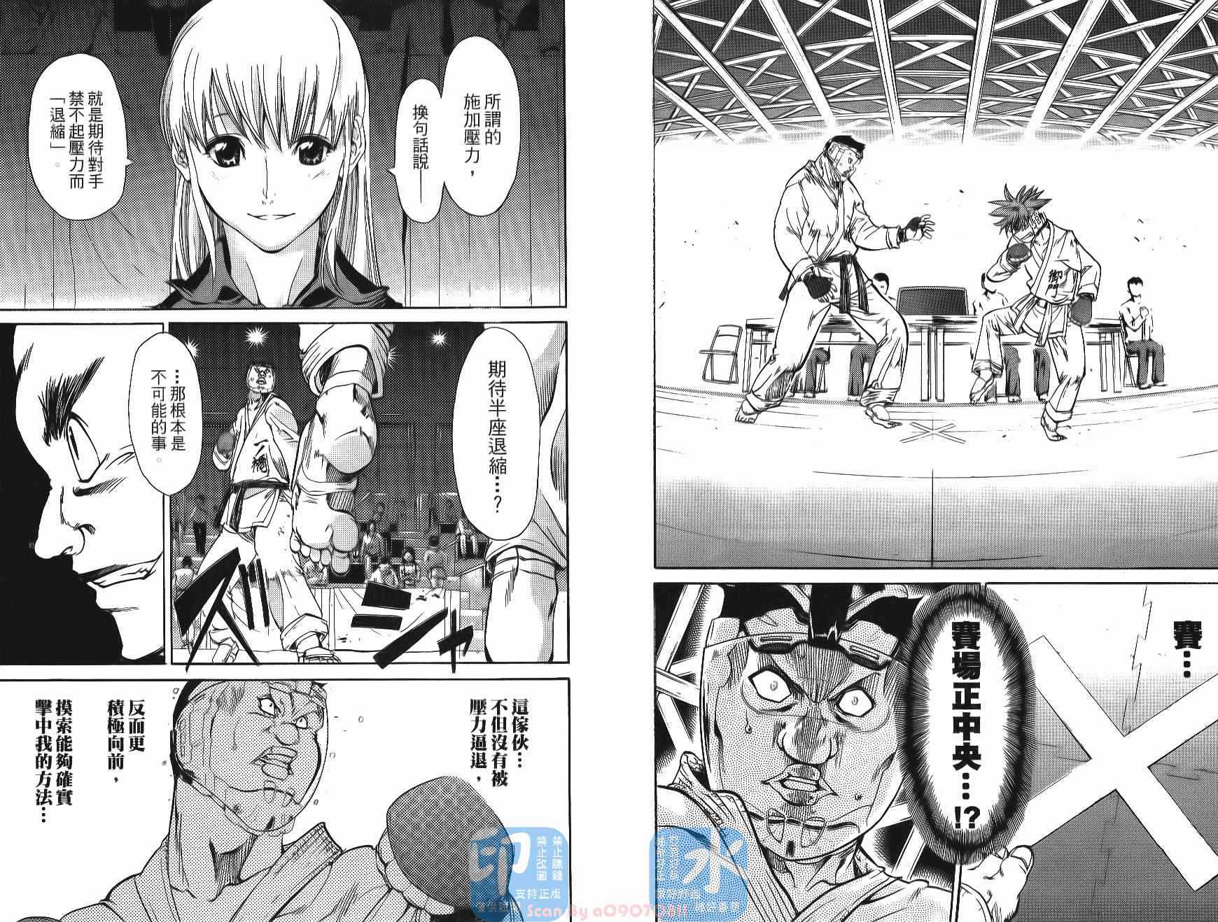 半座的一片天韩漫全集-第05卷无删减无遮挡章节图片 