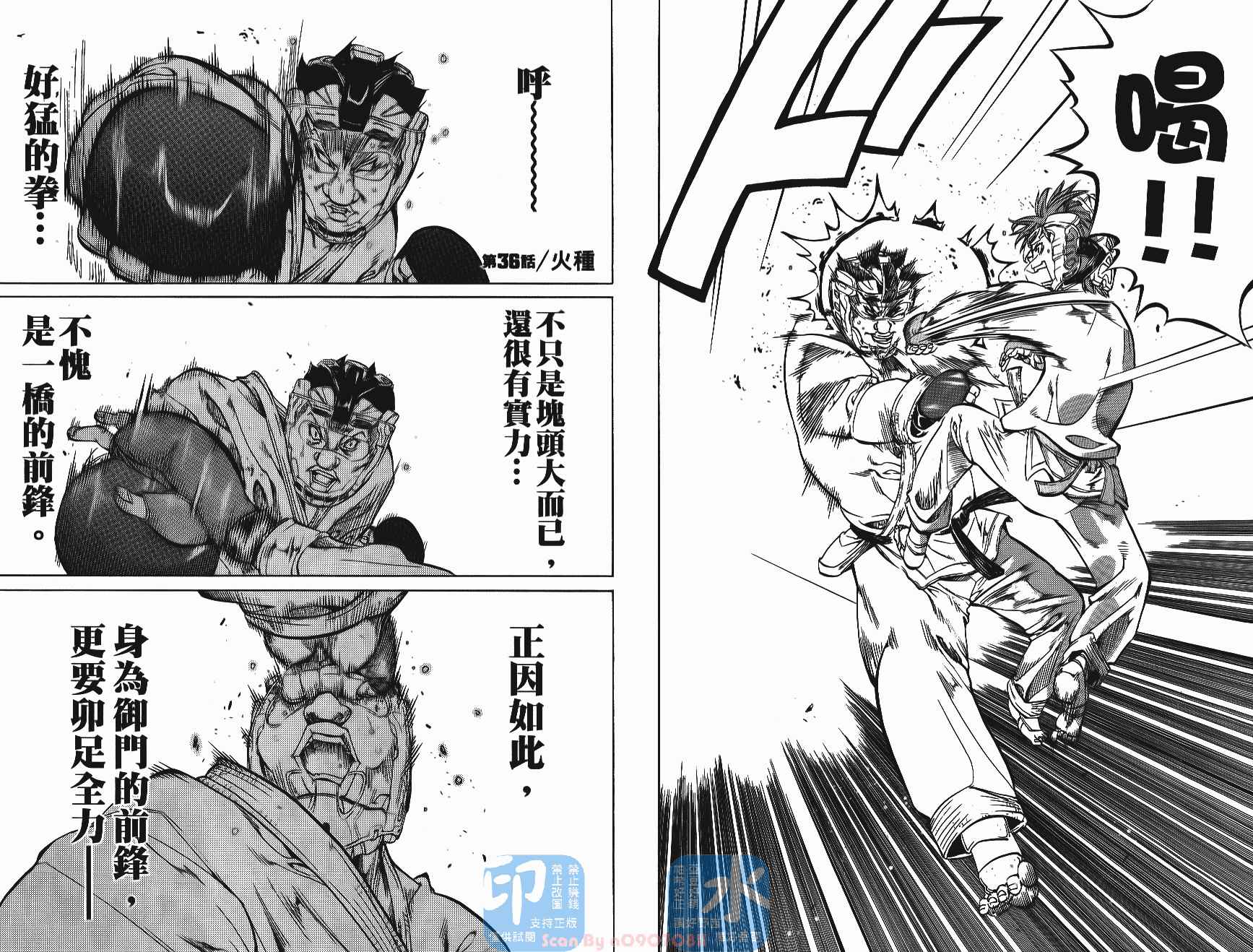 半座的一片天韩漫全集-第05卷无删减无遮挡章节图片 