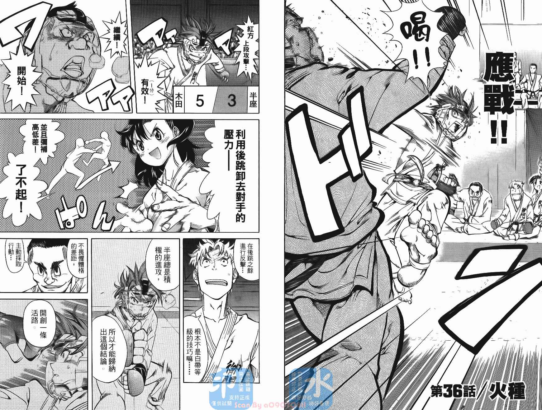 半座的一片天韩漫全集-第05卷无删减无遮挡章节图片 