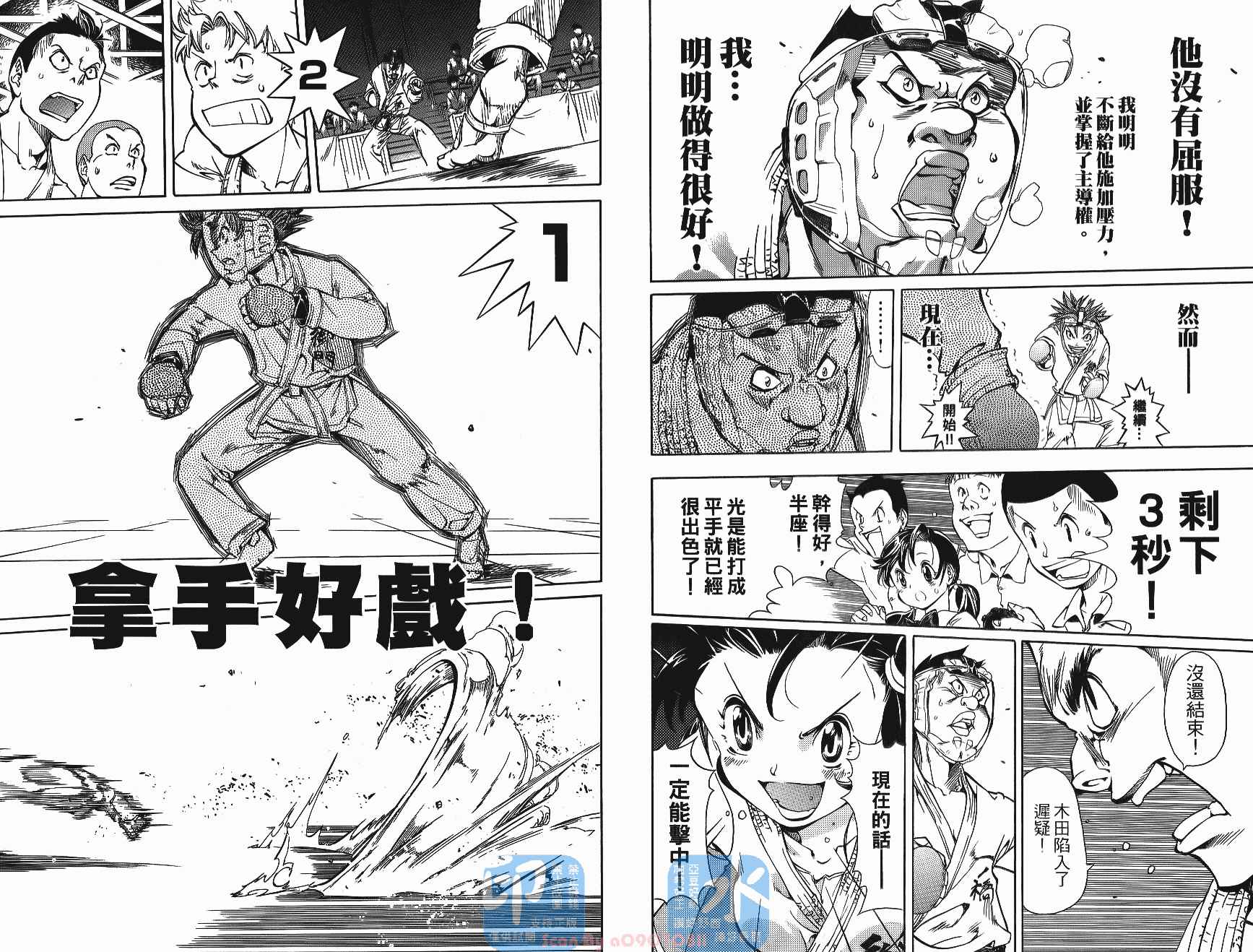 半座的一片天韩漫全集-第05卷无删减无遮挡章节图片 