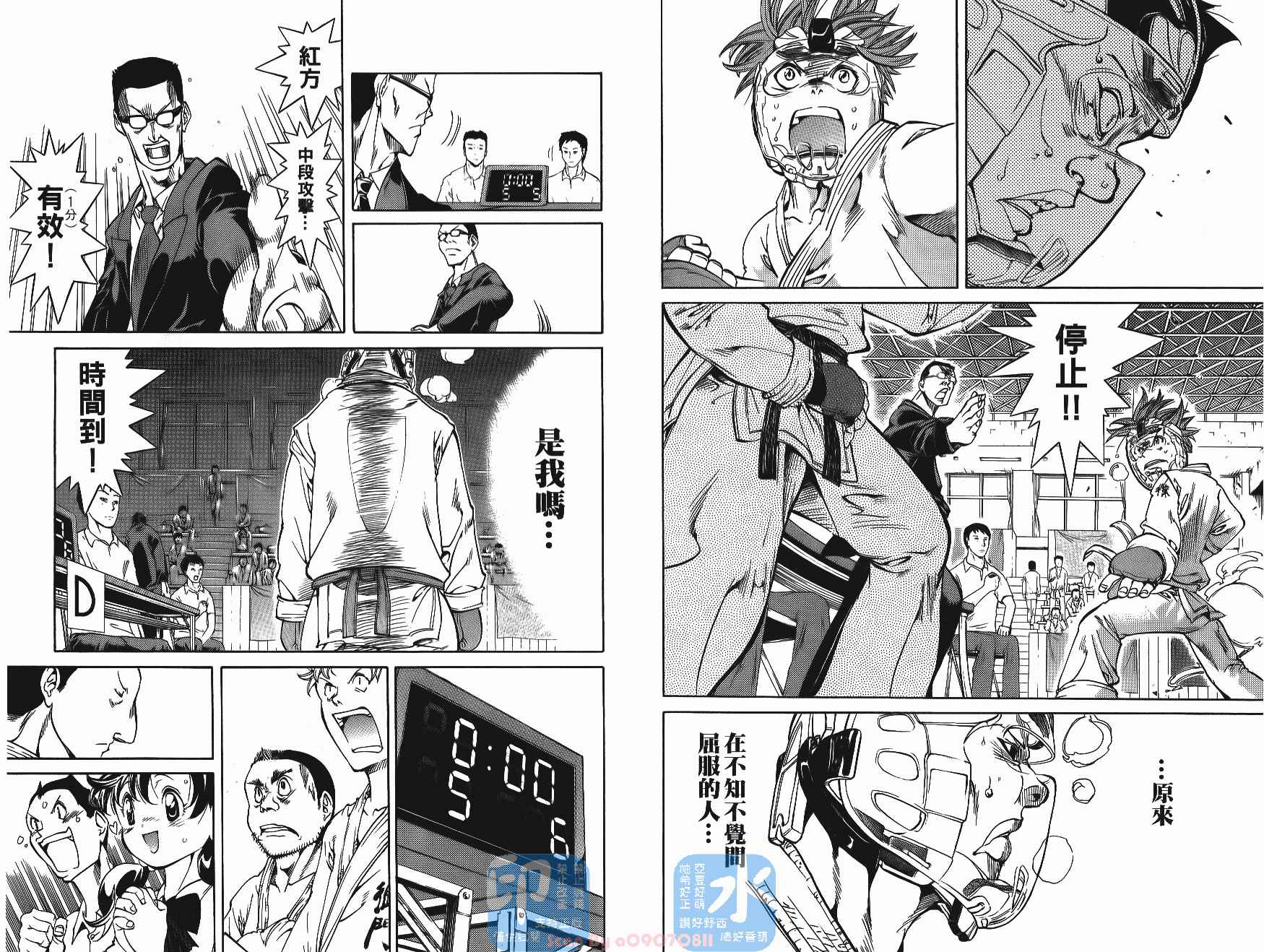 半座的一片天韩漫全集-第05卷无删减无遮挡章节图片 