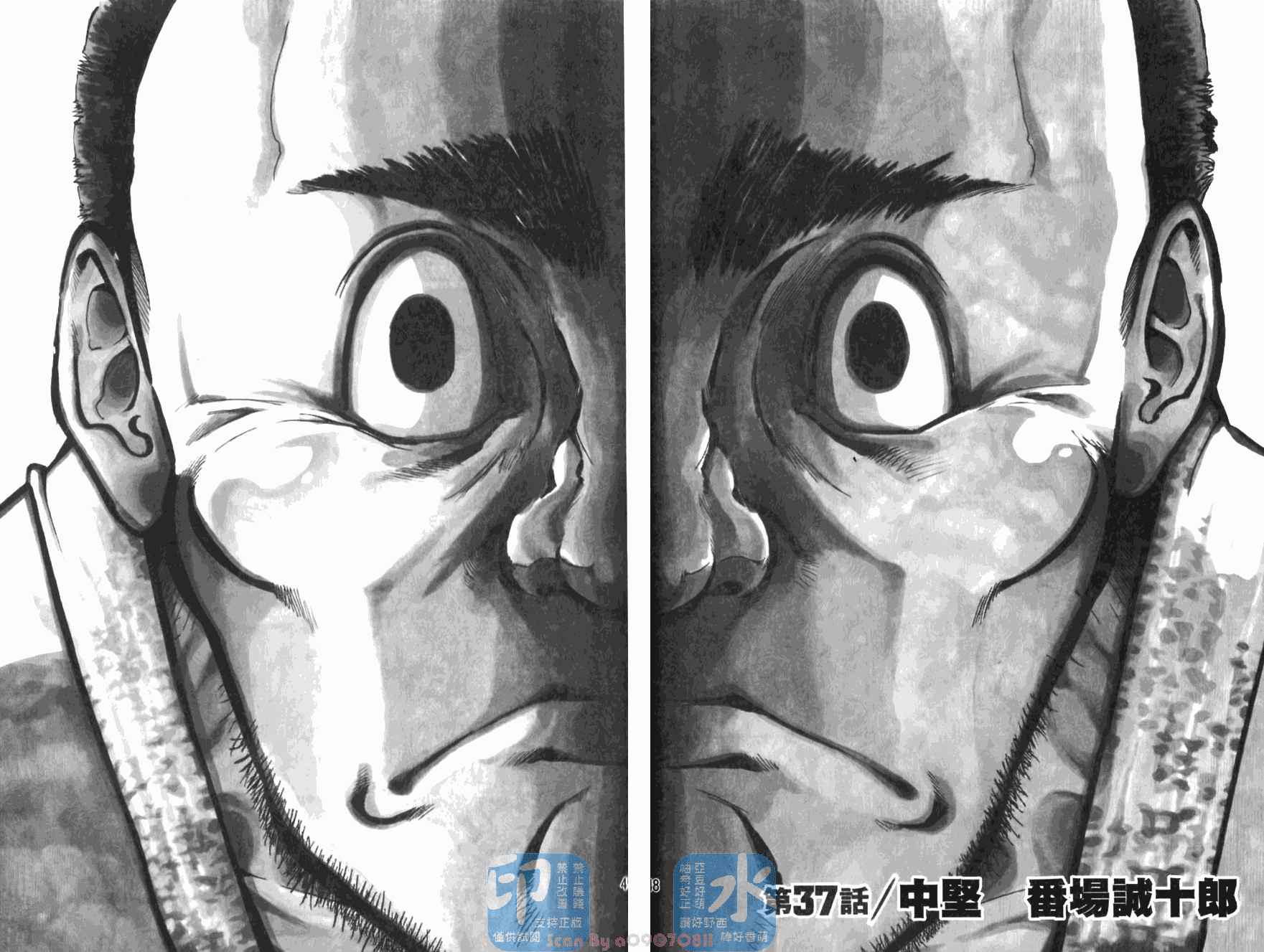 半座的一片天韩漫全集-第05卷无删减无遮挡章节图片 