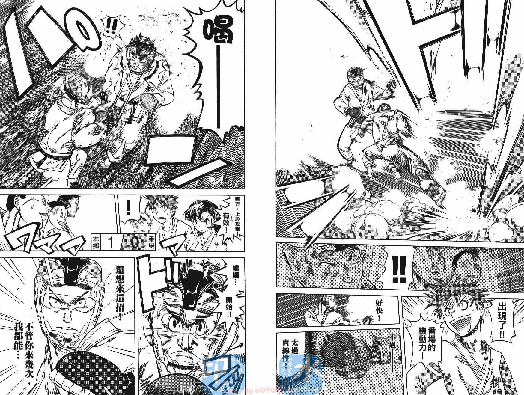 半座的一片天韩漫全集-第05卷无删减无遮挡章节图片 