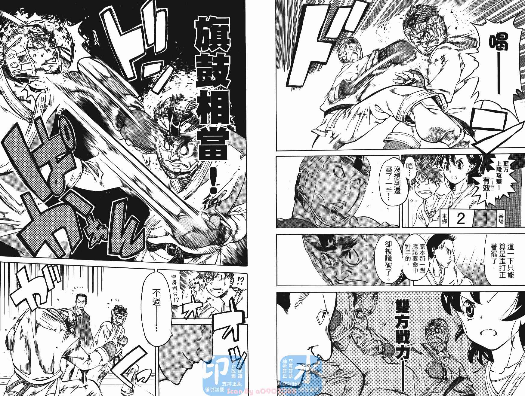 半座的一片天韩漫全集-第05卷无删减无遮挡章节图片 