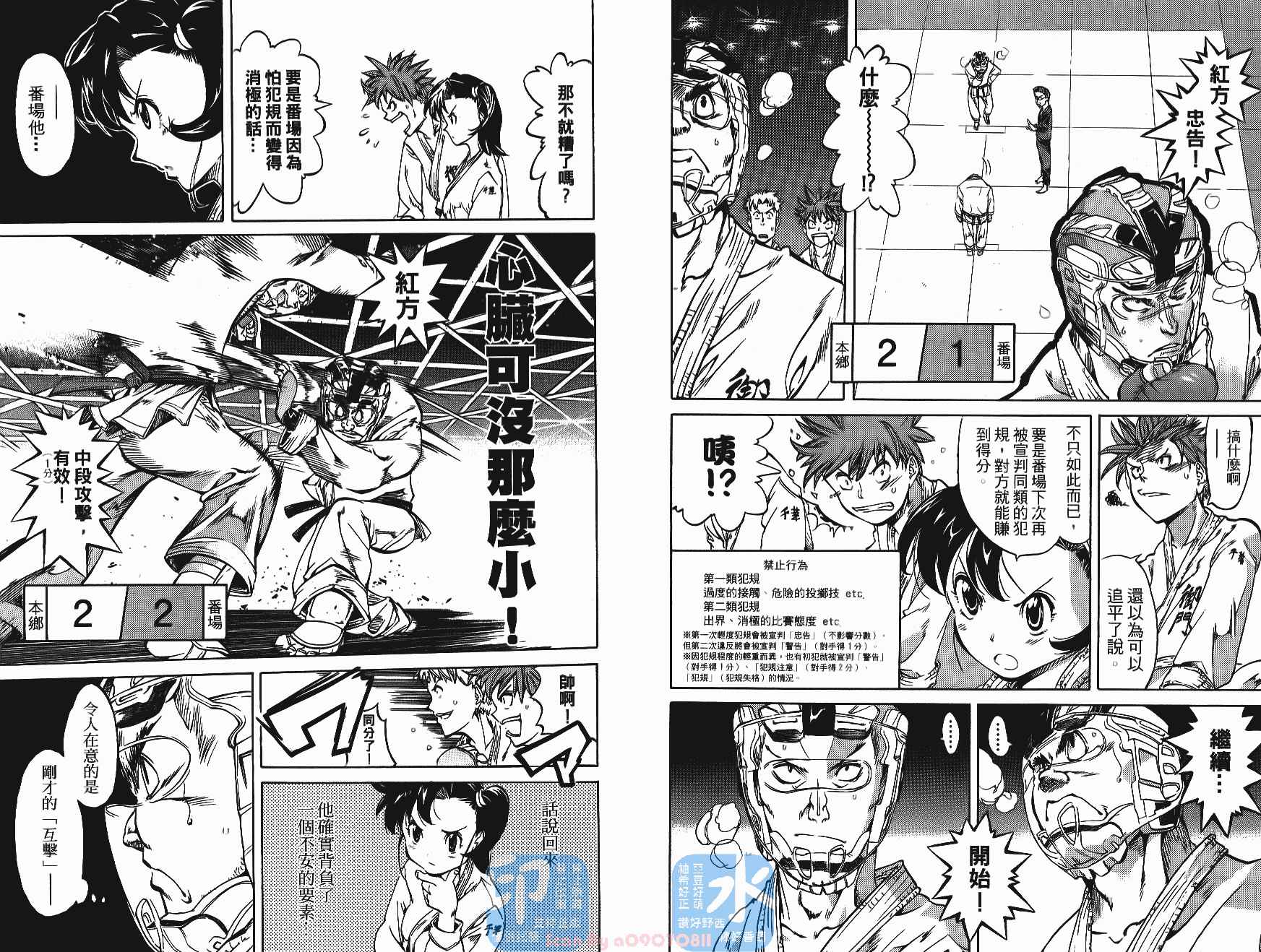 半座的一片天韩漫全集-第05卷无删减无遮挡章节图片 