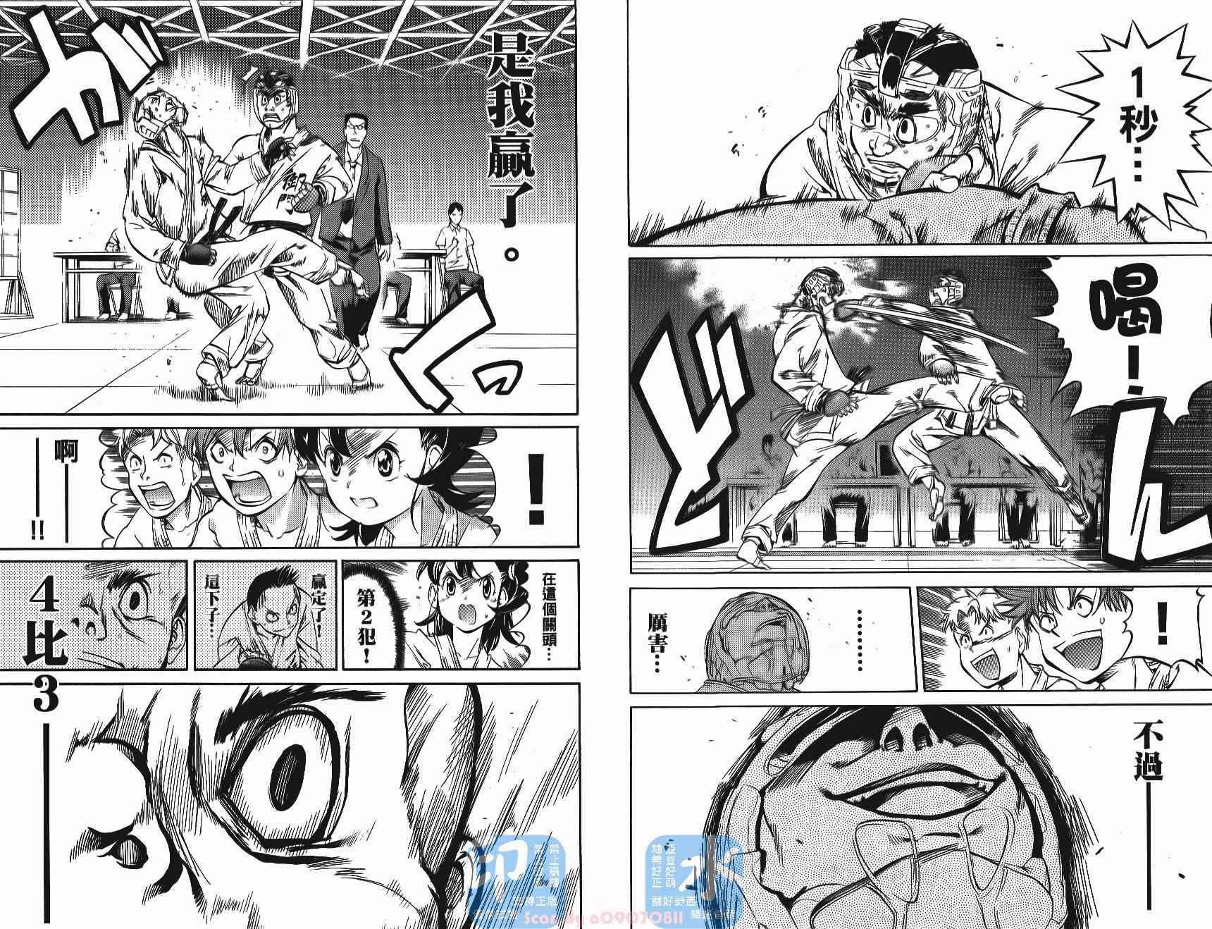 半座的一片天韩漫全集-第05卷无删减无遮挡章节图片 