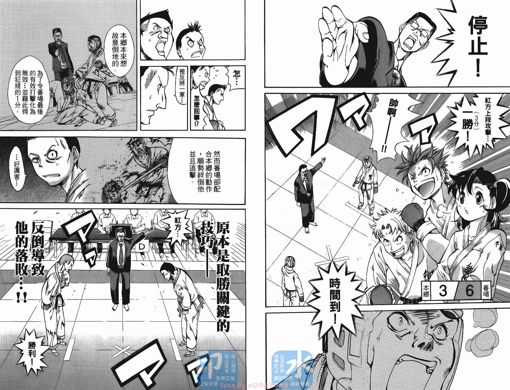 半座的一片天韩漫全集-第05卷无删减无遮挡章节图片 