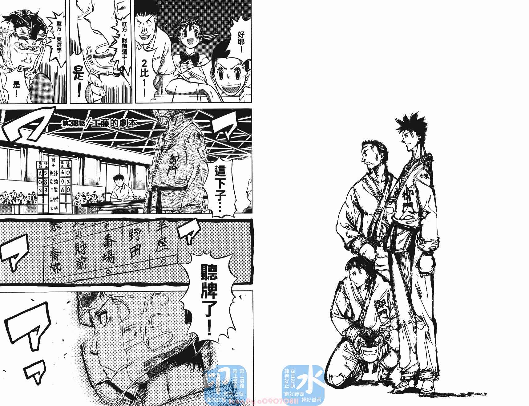 半座的一片天韩漫全集-第05卷无删减无遮挡章节图片 