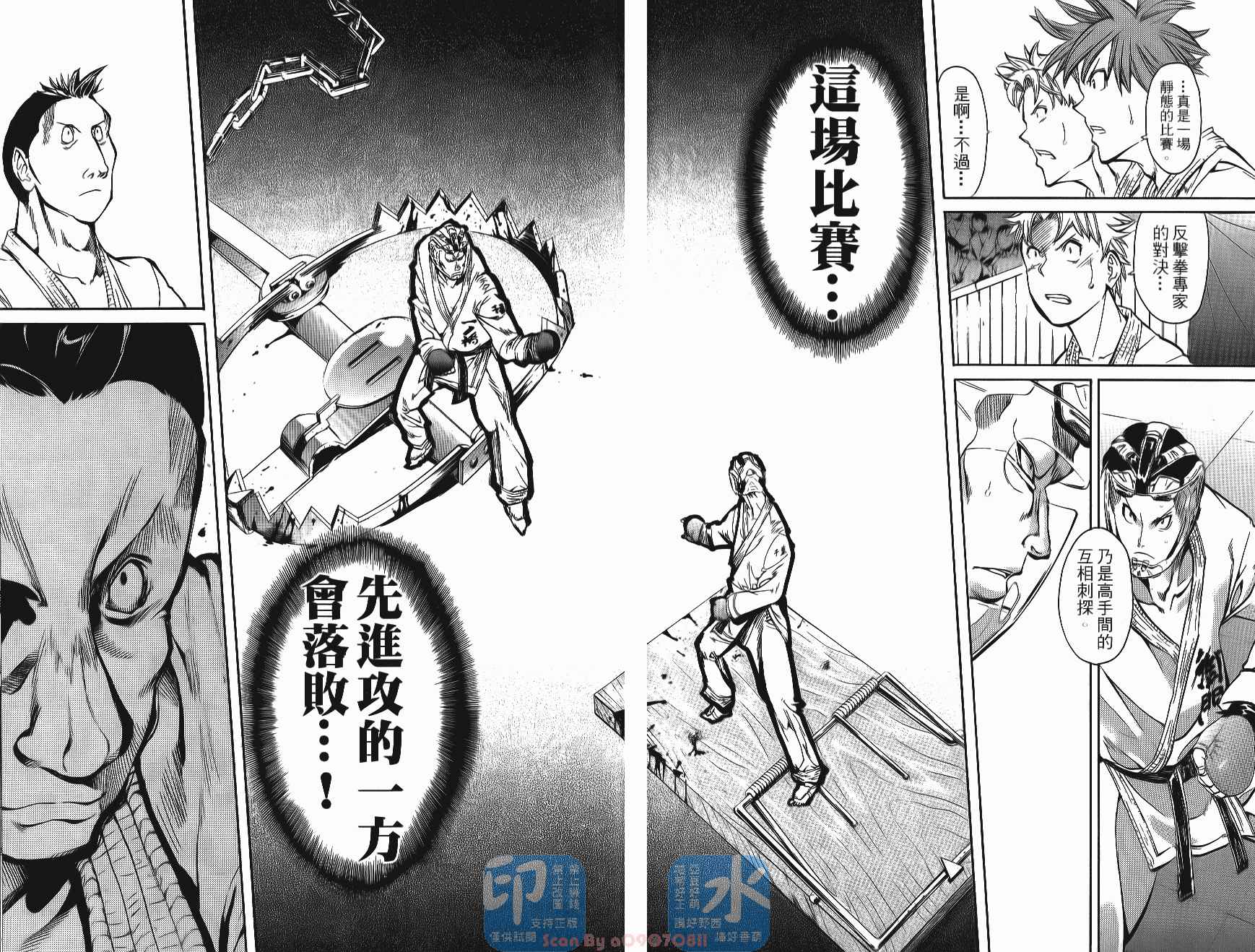 半座的一片天韩漫全集-第05卷无删减无遮挡章节图片 