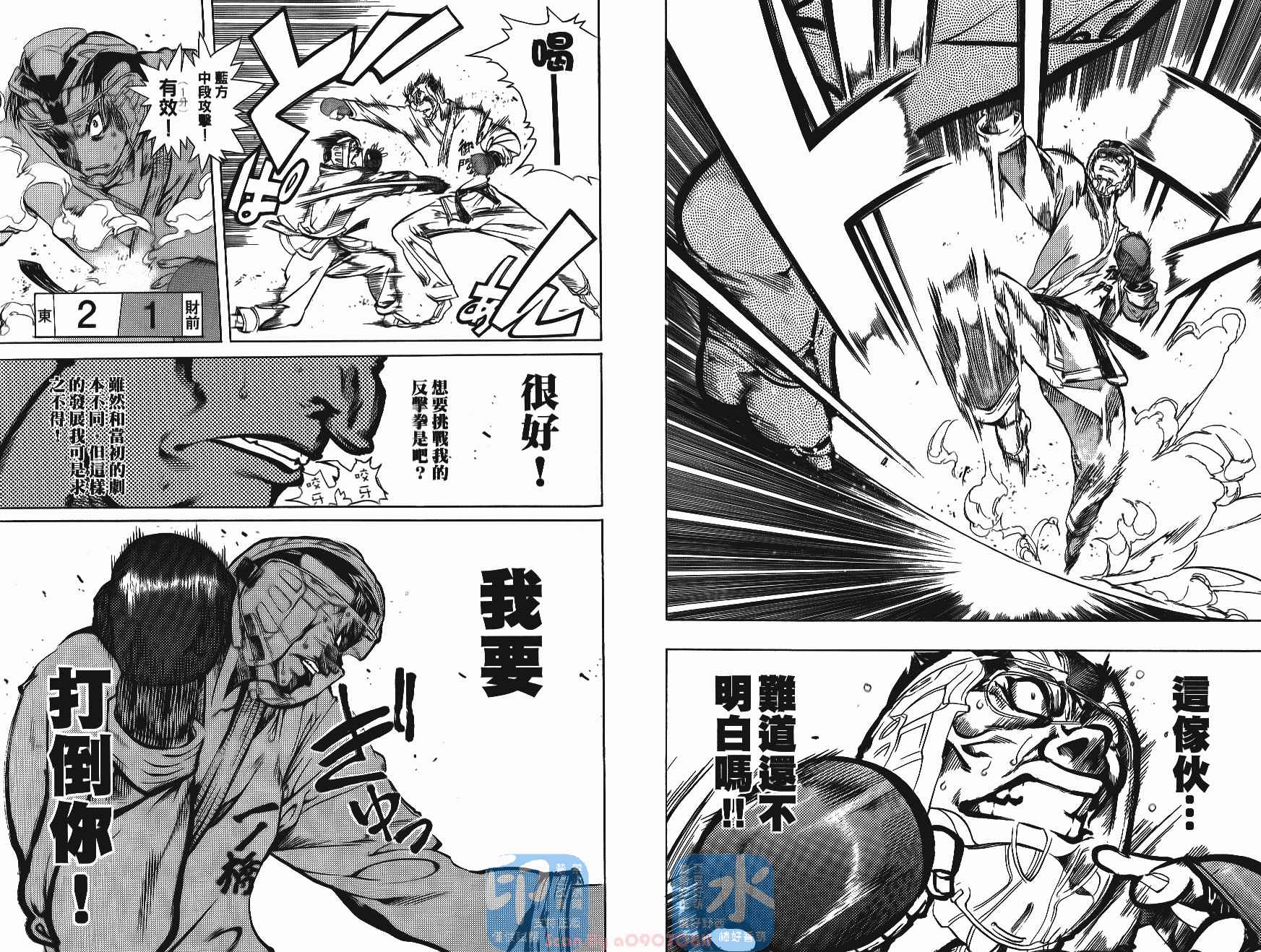 半座的一片天韩漫全集-第05卷无删减无遮挡章节图片 