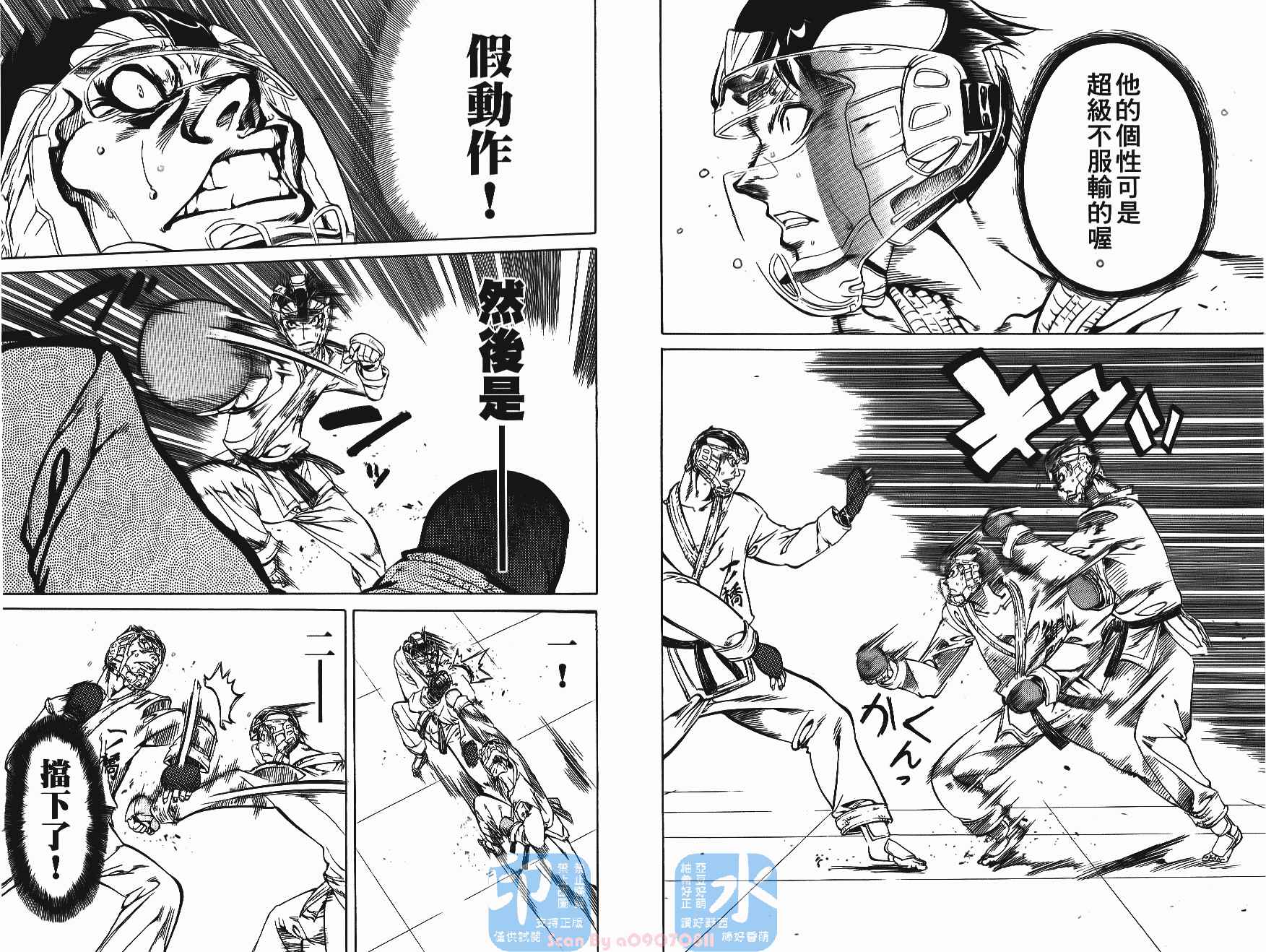 半座的一片天韩漫全集-第05卷无删减无遮挡章节图片 