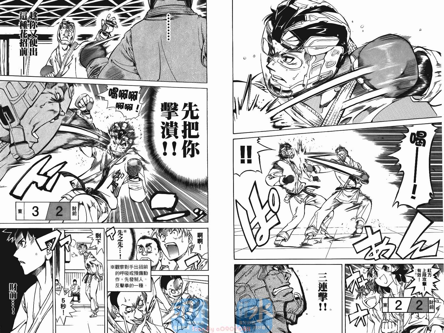半座的一片天韩漫全集-第05卷无删减无遮挡章节图片 